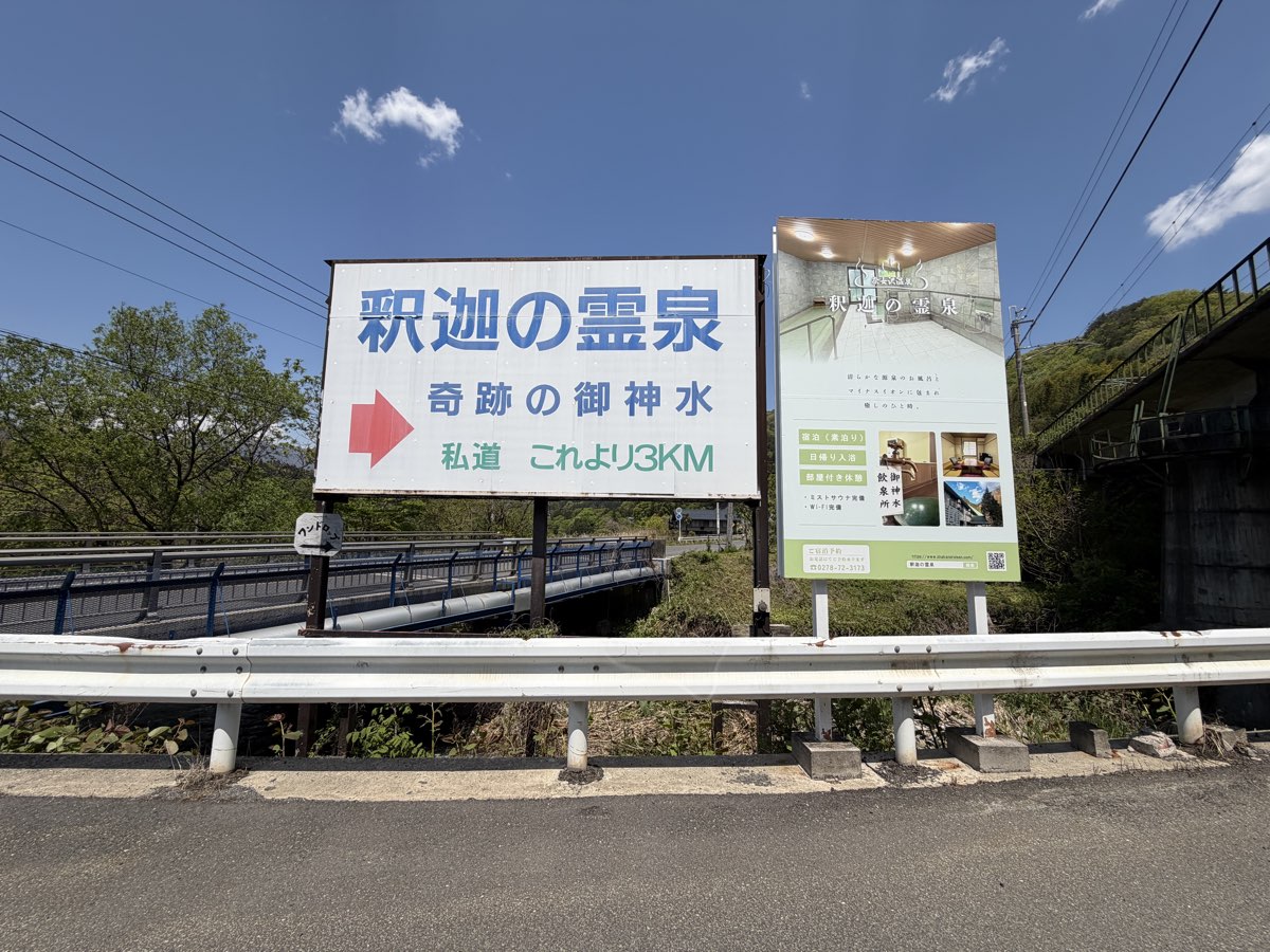 看板や帰路の門の写真もここに使える