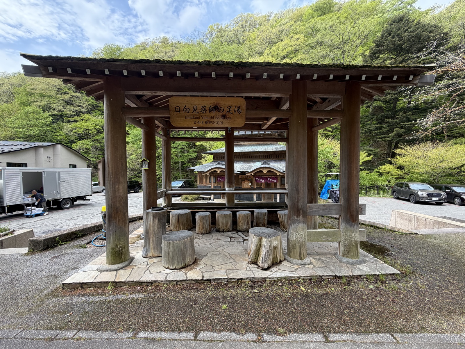 日向見薬師の足湯・屋根付き構造