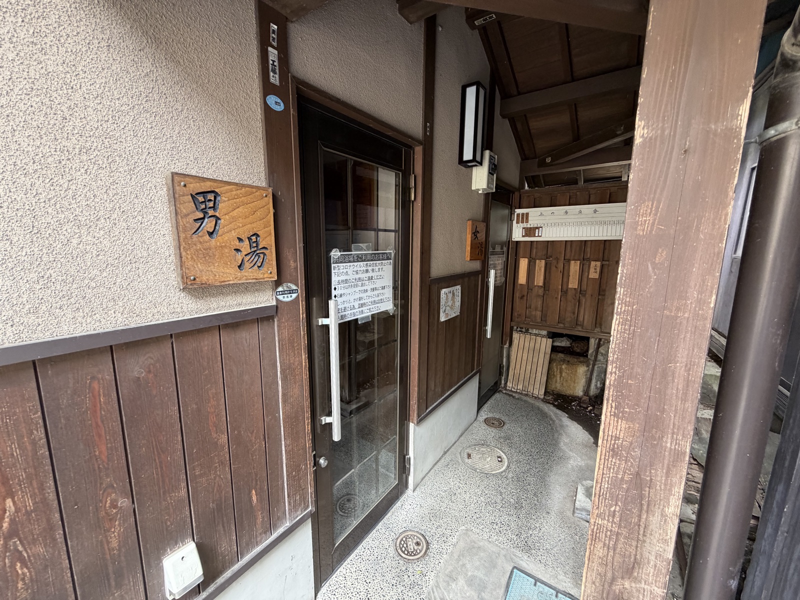 男湯入口・木製の「男湯」プレート