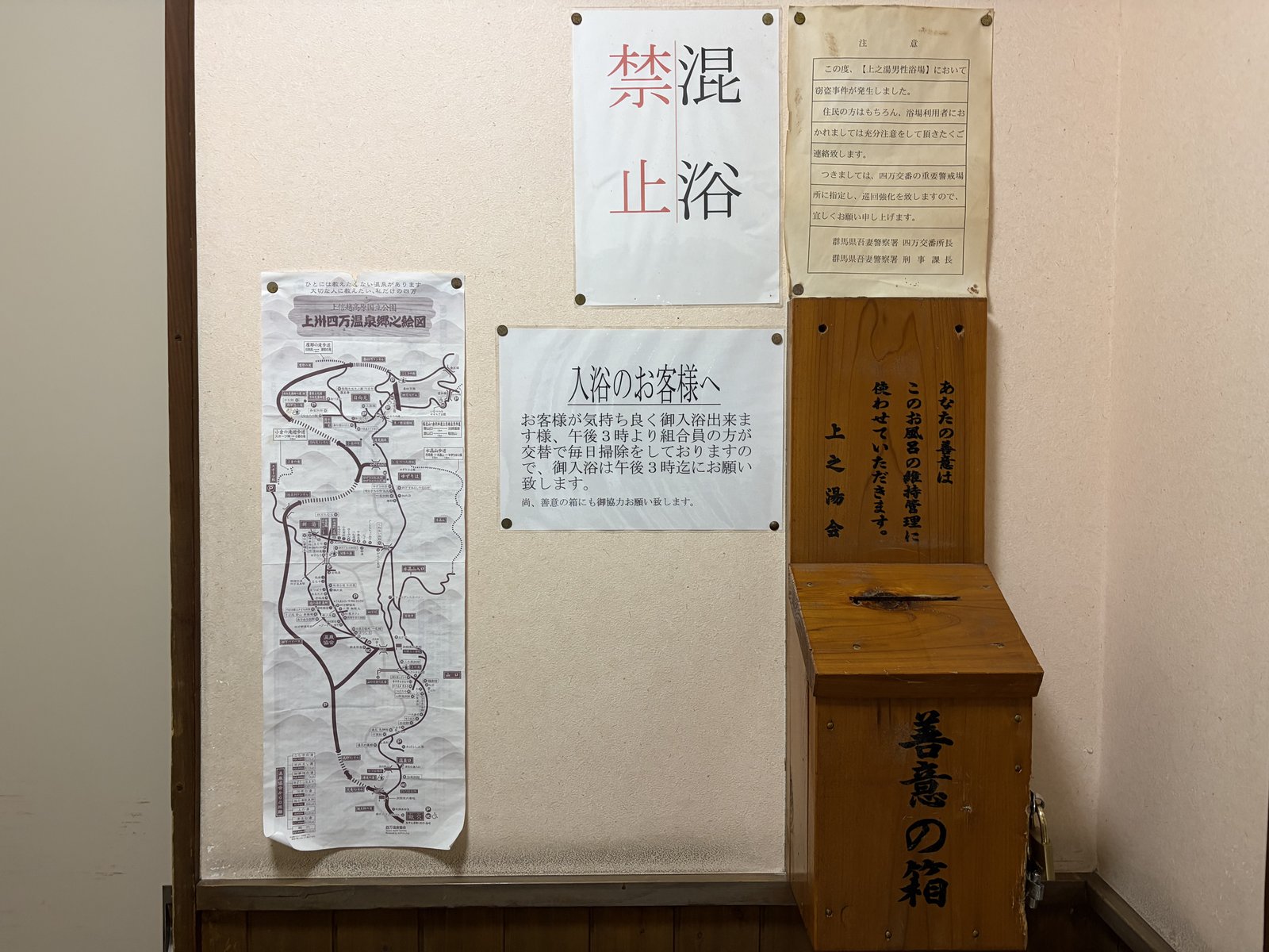 上之湯舎 善意の箱・大字四万 温泉地図