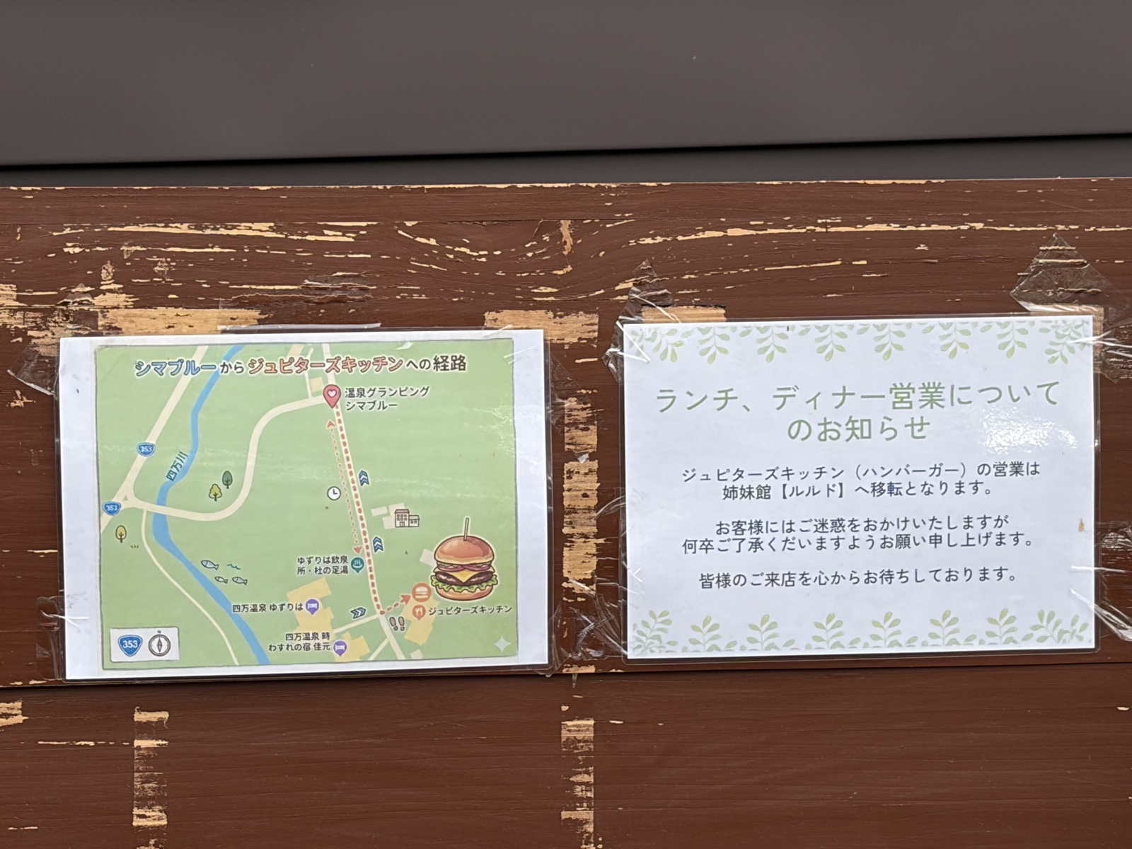 旧店舗から新店舗LULUDへの経路マップ