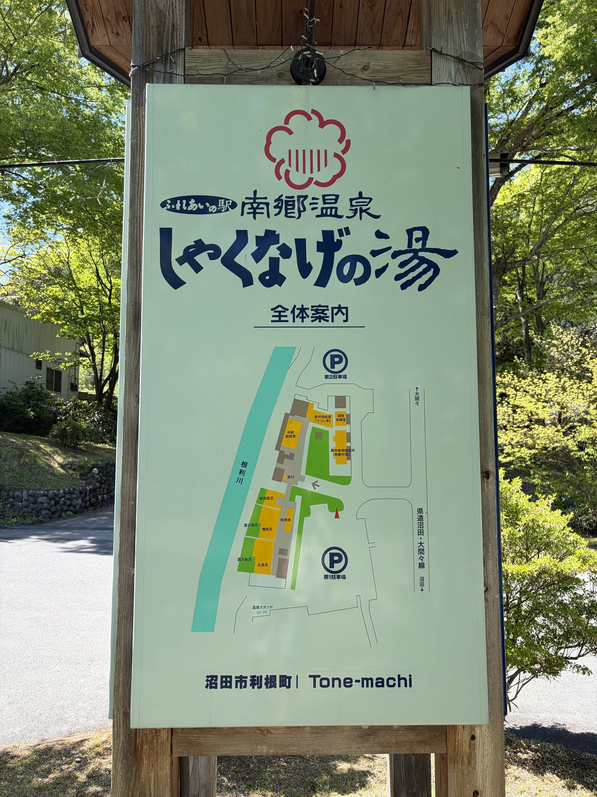 敷地全体の案内看板
