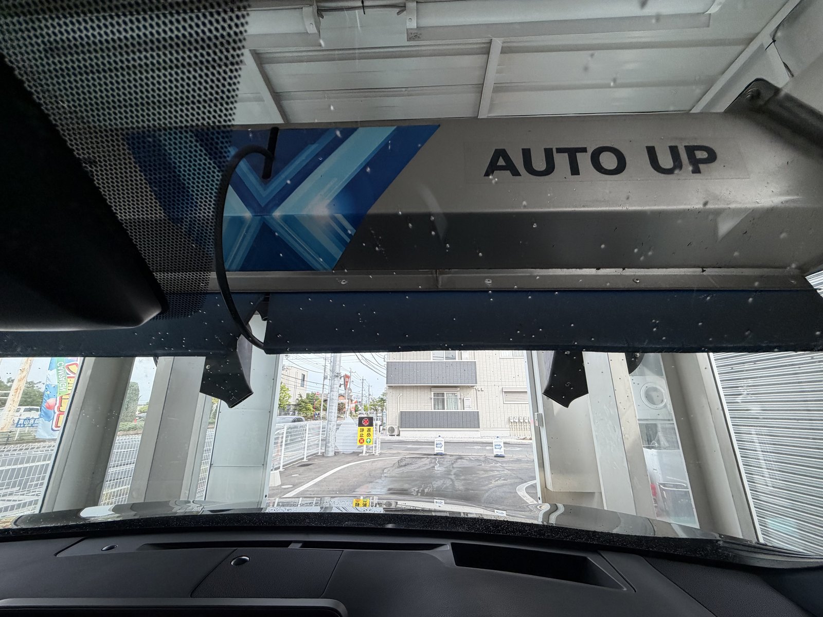 洗車中・別アングル