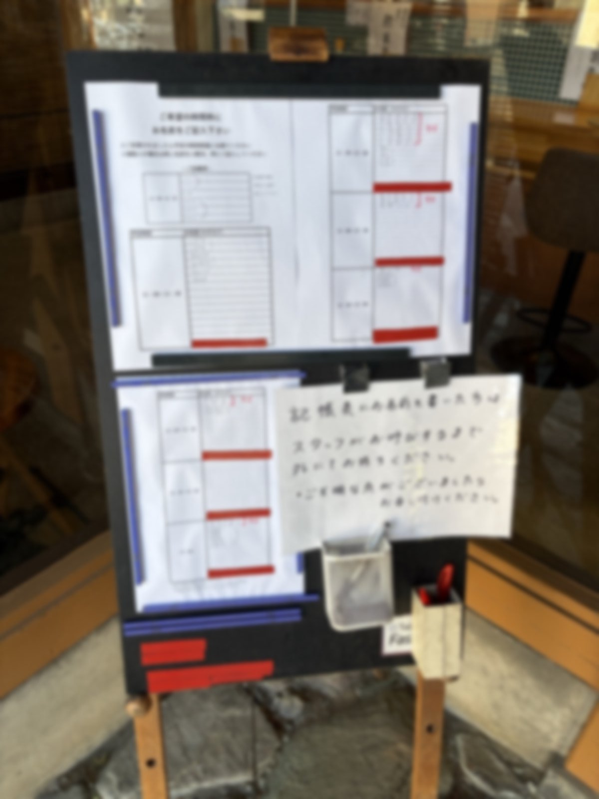 鳴神食堂 受付クリップボード 時間枠予約表