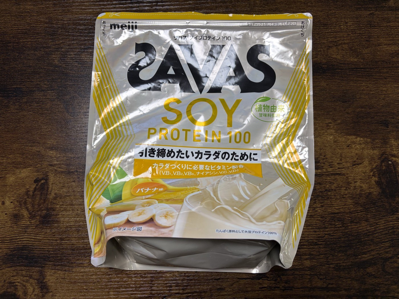 現行品「明治 SAVAS ソイプロテイン100 バナナ味 700g」(meiji製、植物由来)
