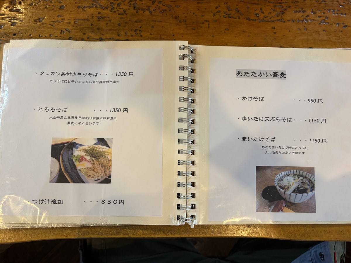 野のや メニュー3ページ目【あたたかい蕎麦・つけ汁追加】