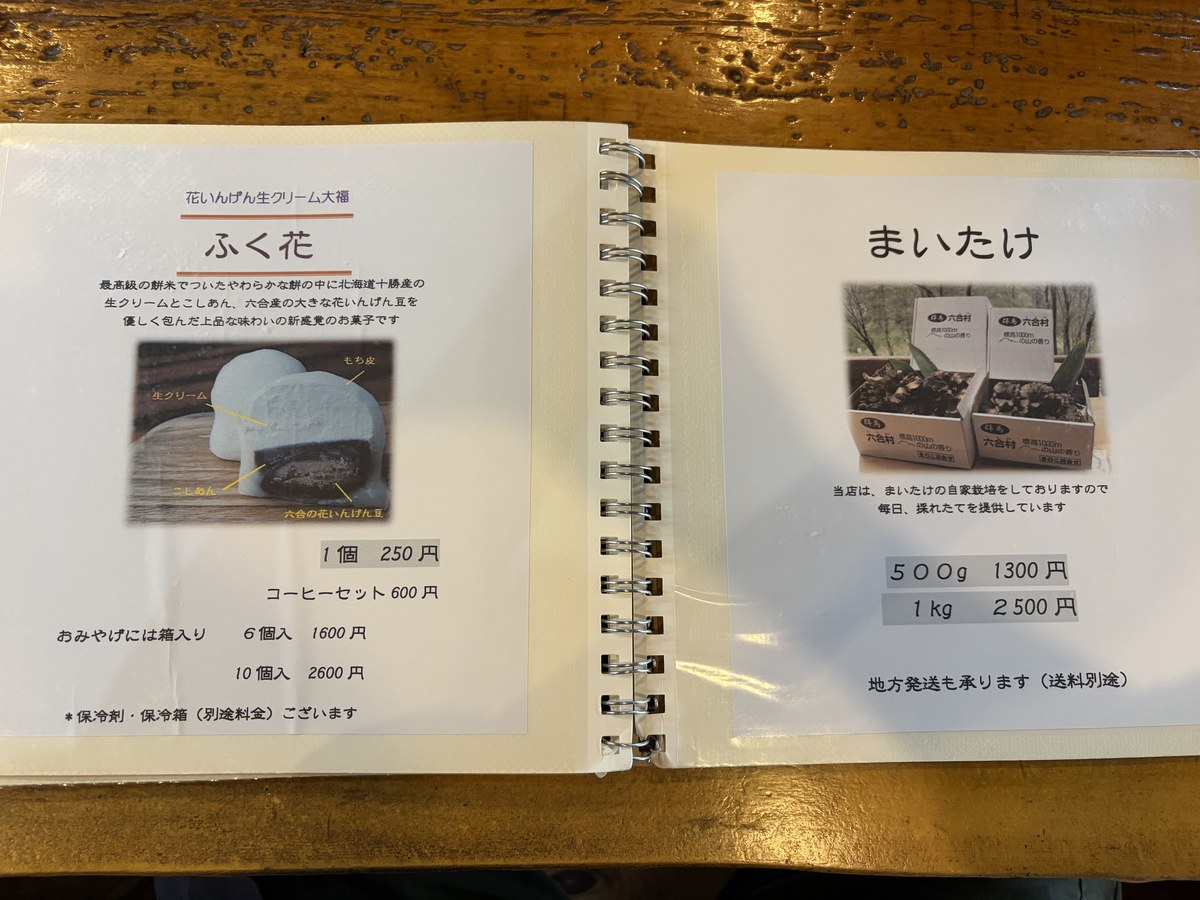 野のや お土産(花いんげん生クリーム大福「ふく花」と店主の舞茸)