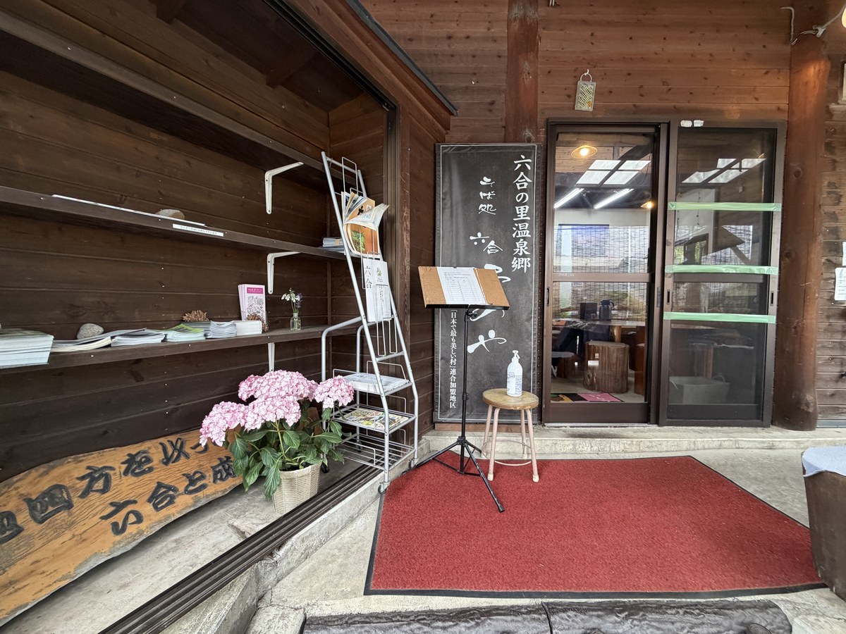 野のや 入口・看板・紫陽花の鉢