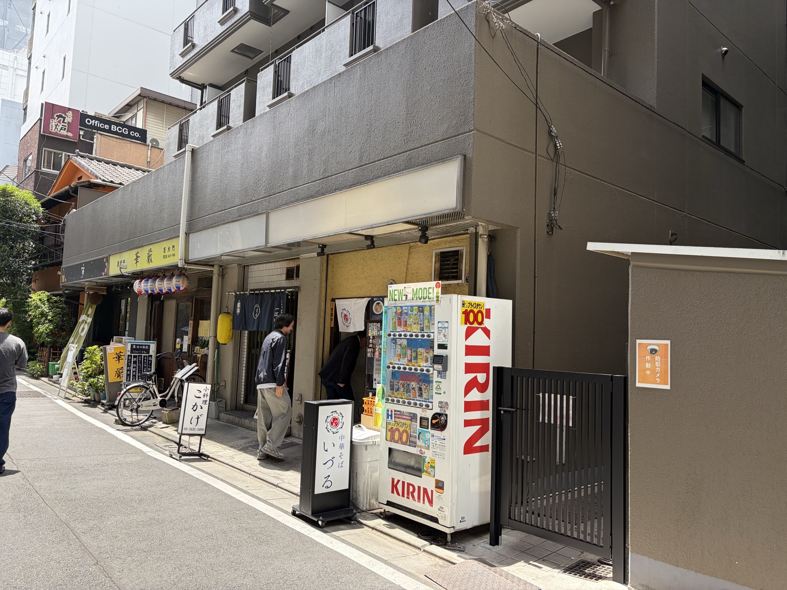 店構え