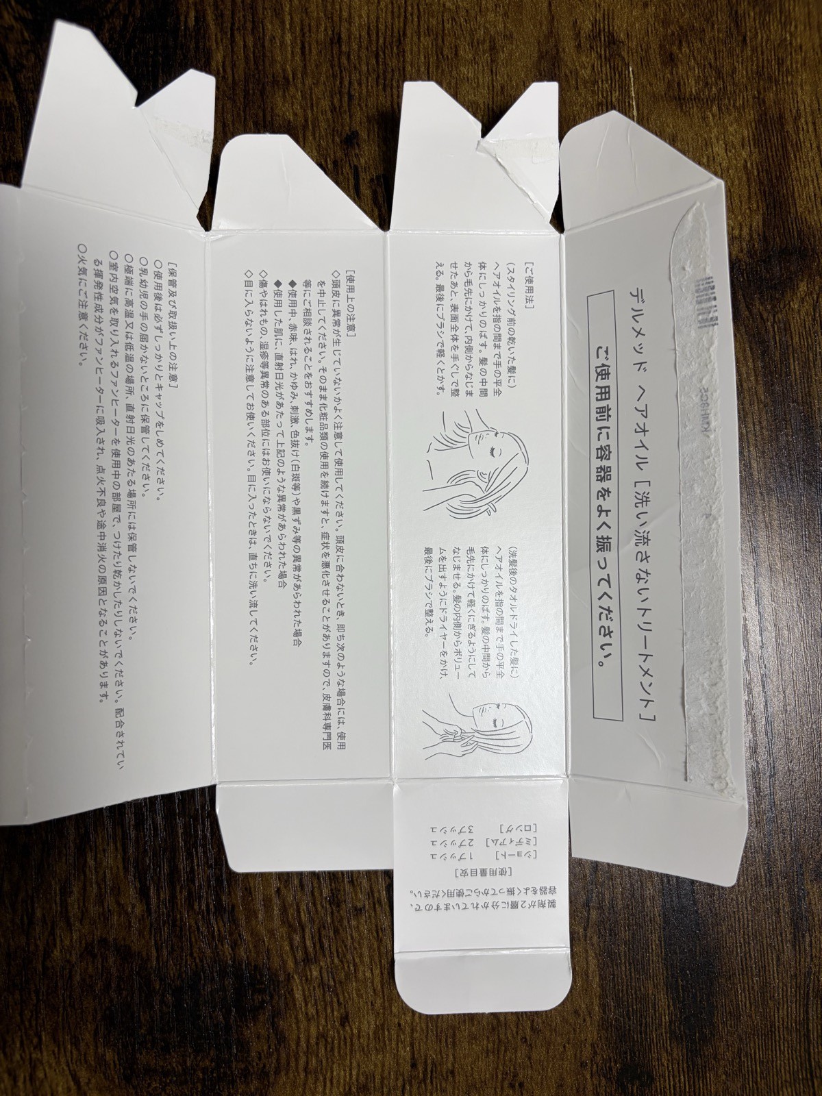 DERMED 外箱の使用注意書きと使い方図解:「ご使用前に容器をよく振ってください」「スタイリング前の乾いた髪に」「洗髪後のタオルドライした髪に」の2パターンを図解