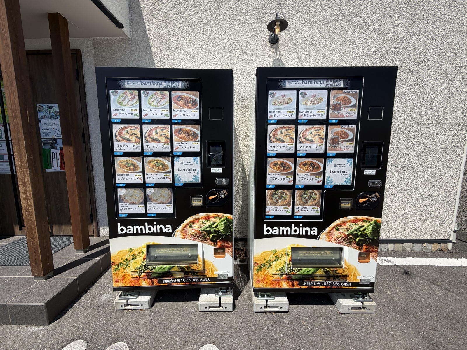 店頭の冷凍自販機
