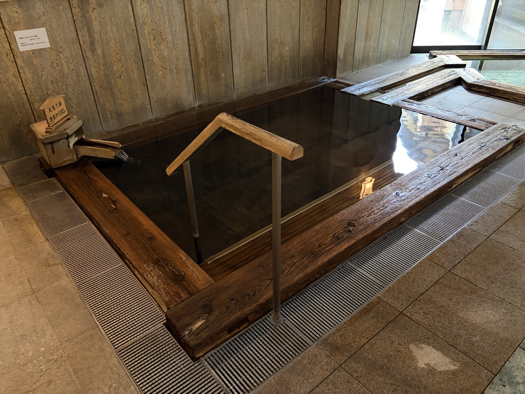 武尊乃湯 ぬる湯（手すり付き・源泉かけ流し）