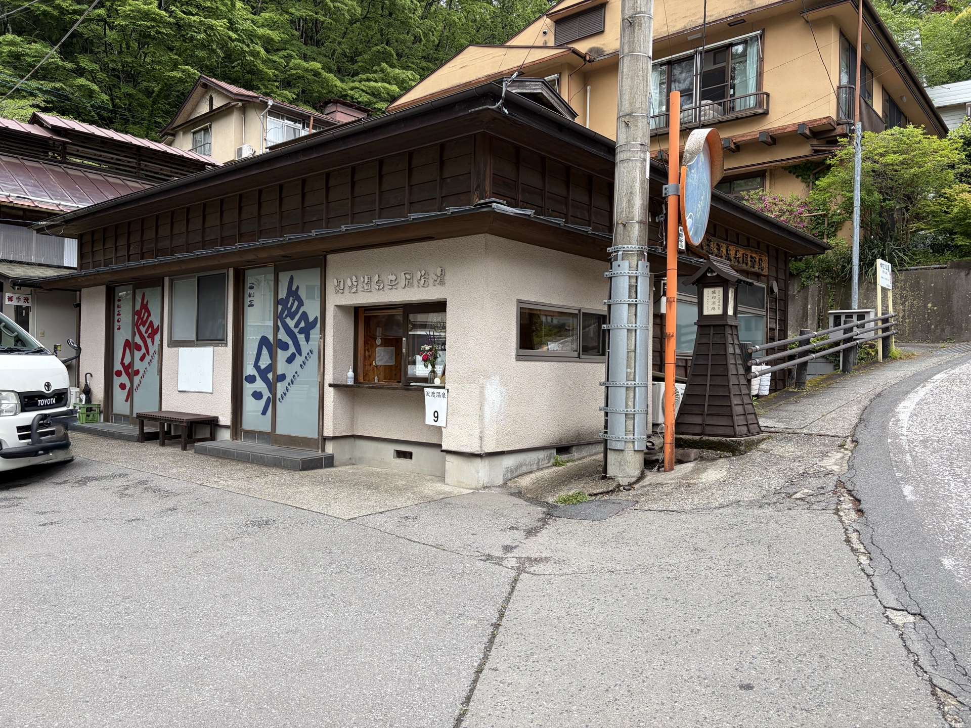 沢渡温泉 共同浴場 外観
