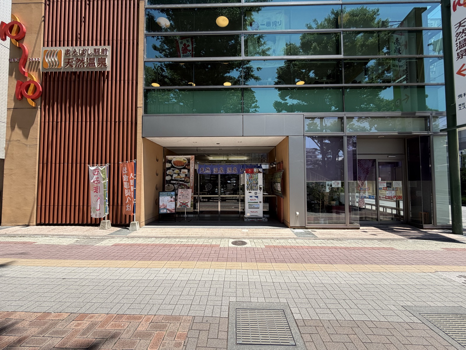まえばし駅前天然温泉ゆ〜ゆ 外観