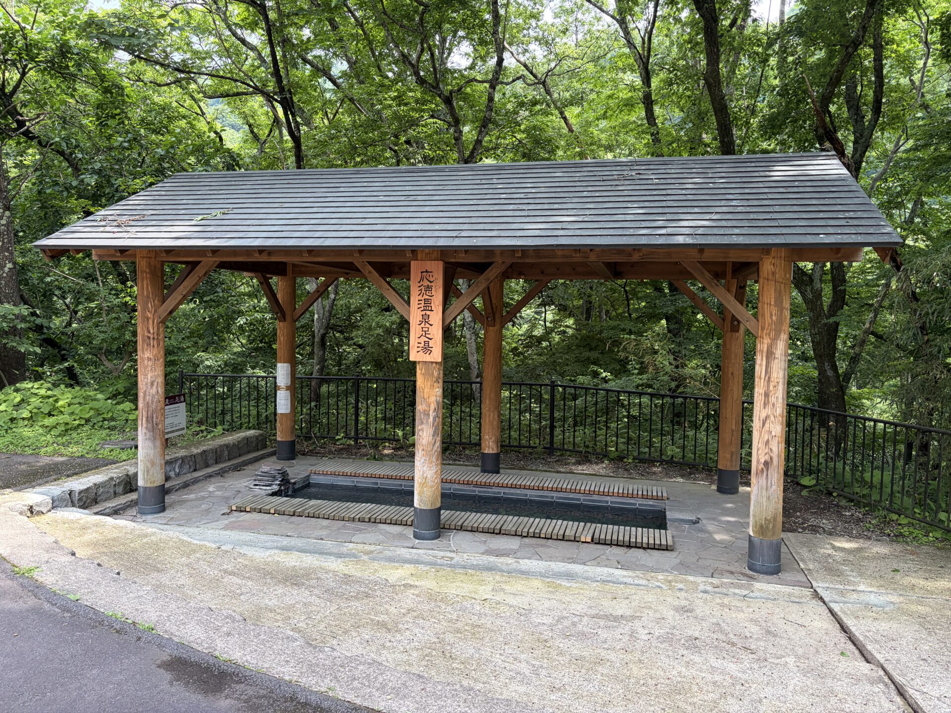 応徳温泉の屋根付き足湯