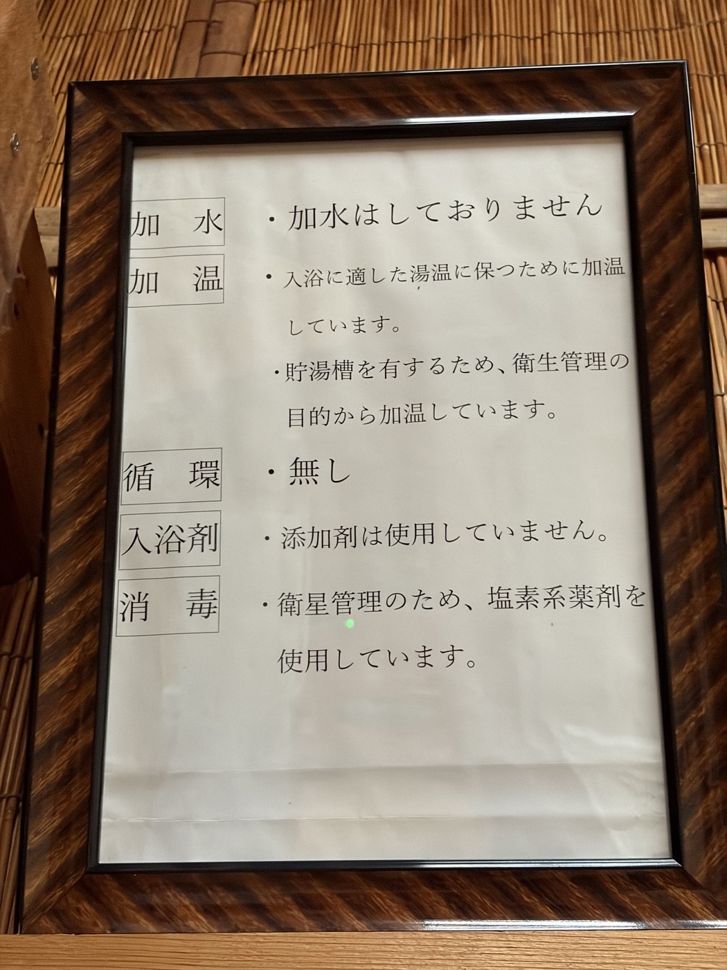 加水なし