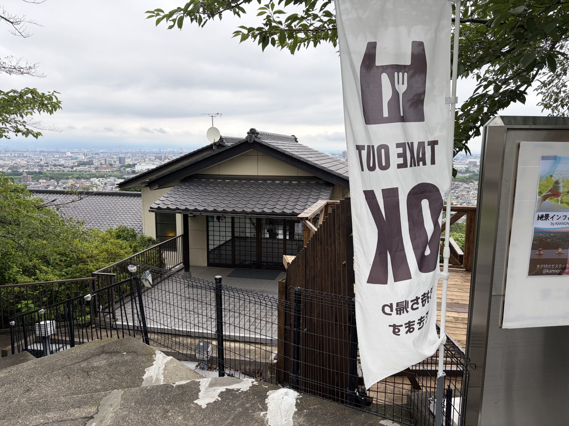 山頂側にある3階の入口。高崎の街を見下ろす高台に立つ