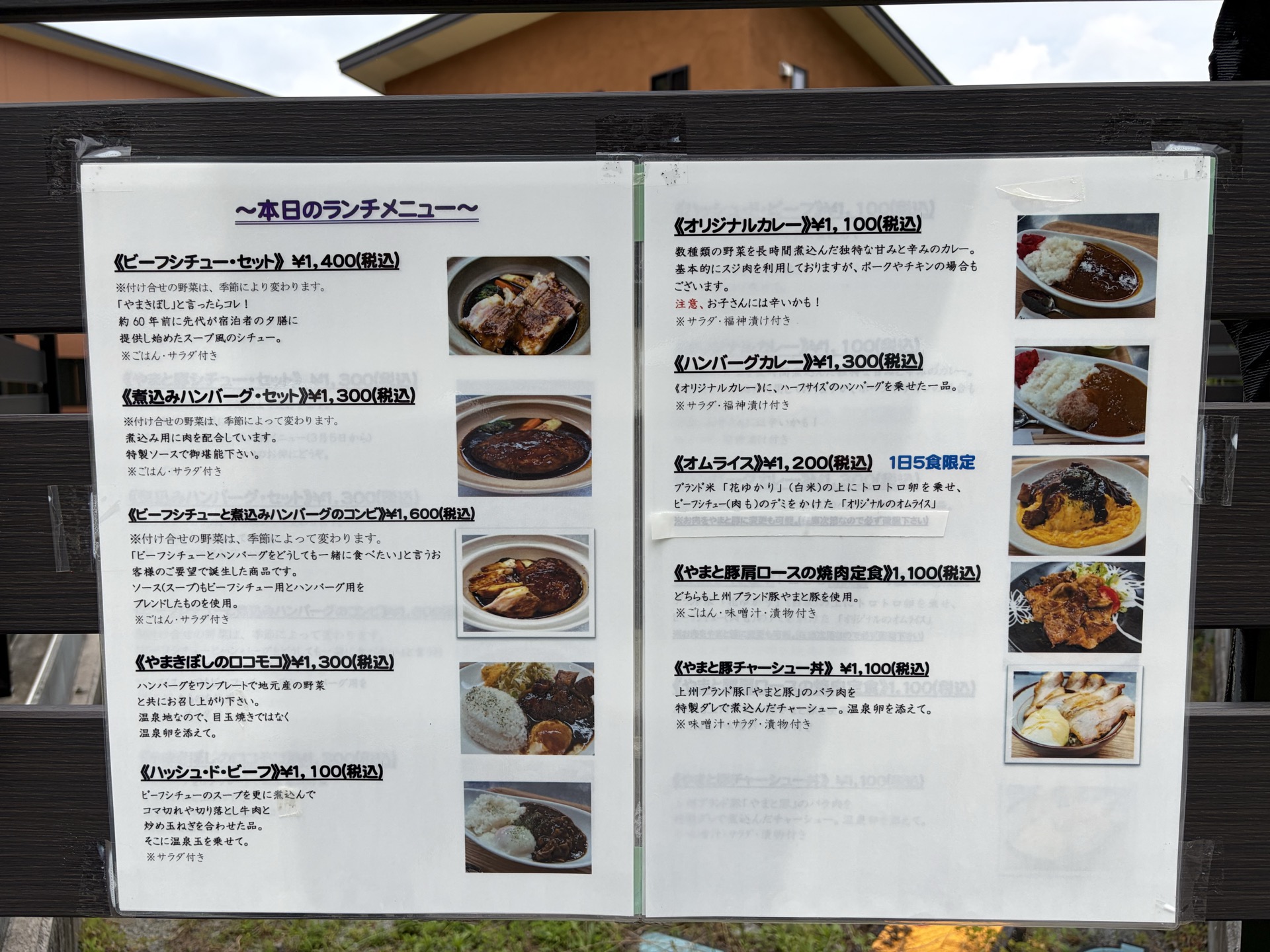 本日のランチメニュー