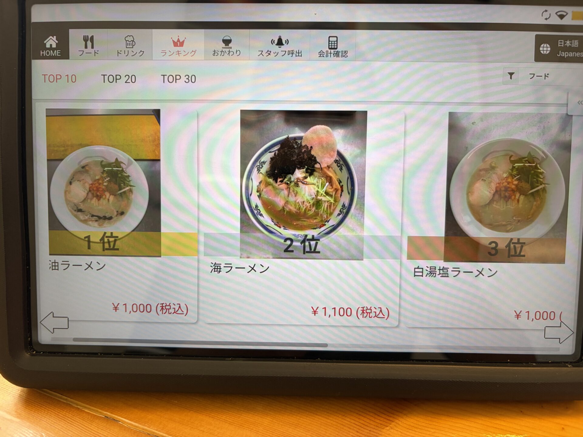 タブレット注文端末の人気ランキング1〜3位