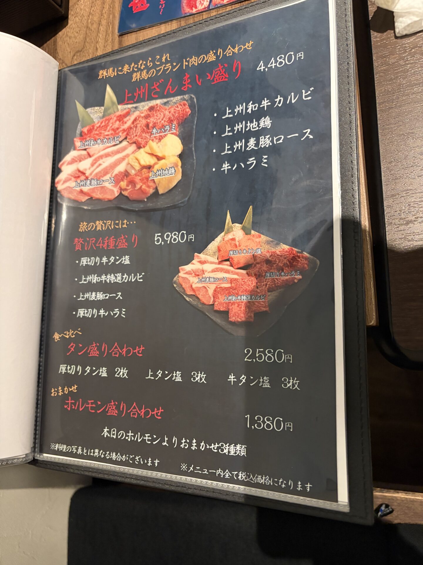 上州ざんまい盛りなどの盛り合わせメニュー