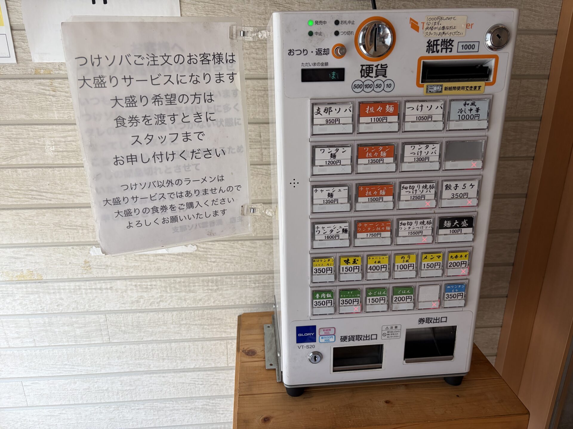 入口脇の券売機。支那ソバ950円からチャーシューワンタン担々麺1,750円まで、トッピングと魯肉飯などのサイドも並ぶ