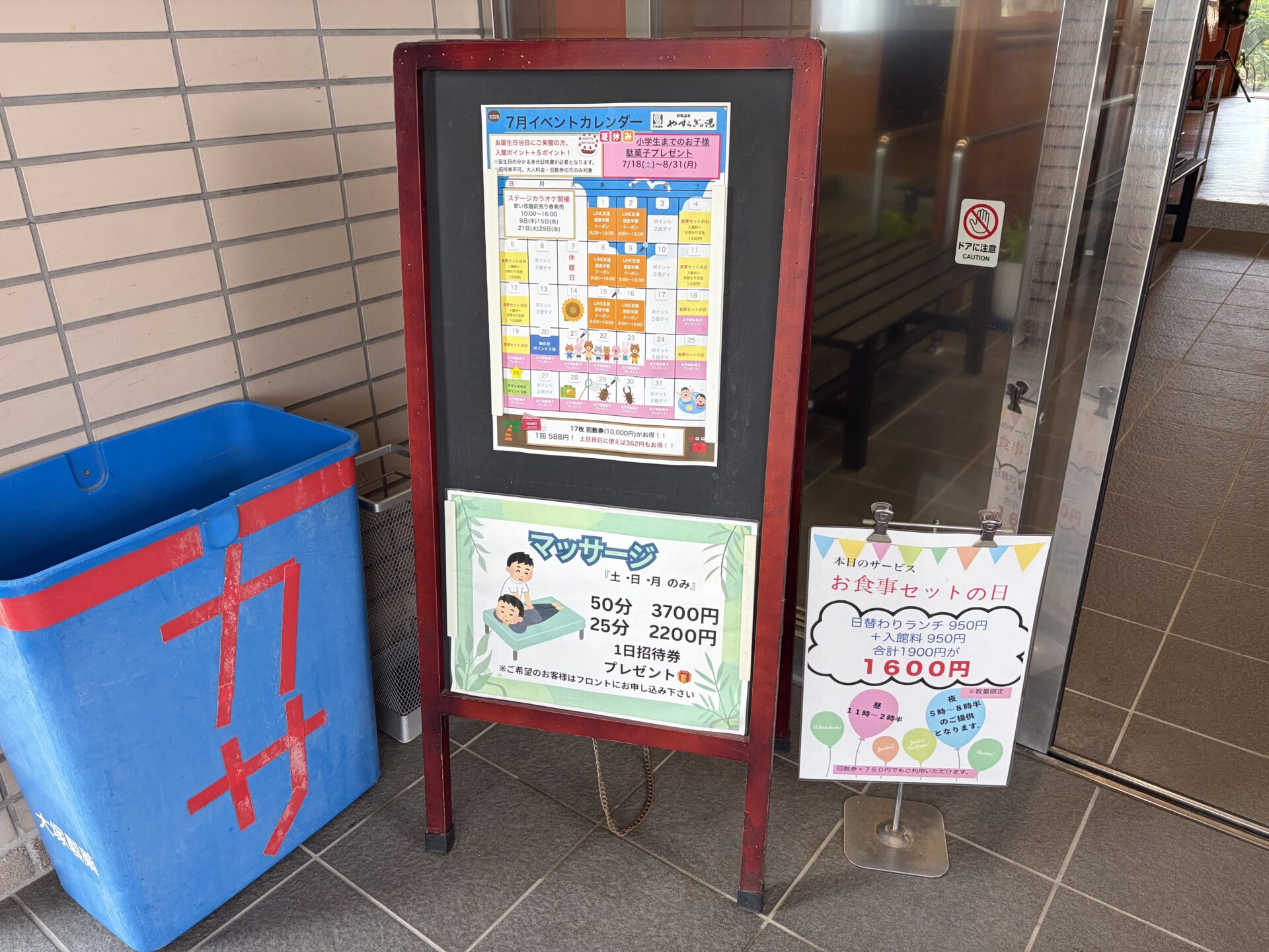 入口の看板。イベントカレンダーと「1回588円」の回数券推しに常連文化が滲む