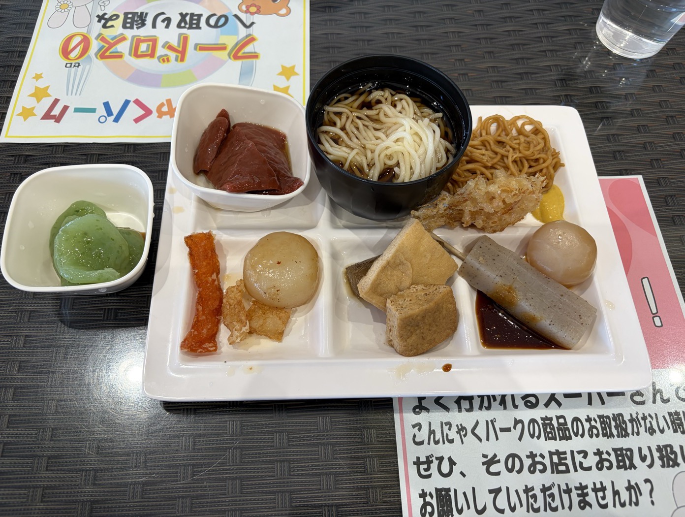 実際に取り分けた一皿。田楽・レバ刺し風こんにゃく・高野豆腐風・玉こんにゃく・揚げ物・こんにゃくラーメン・焼きそば風