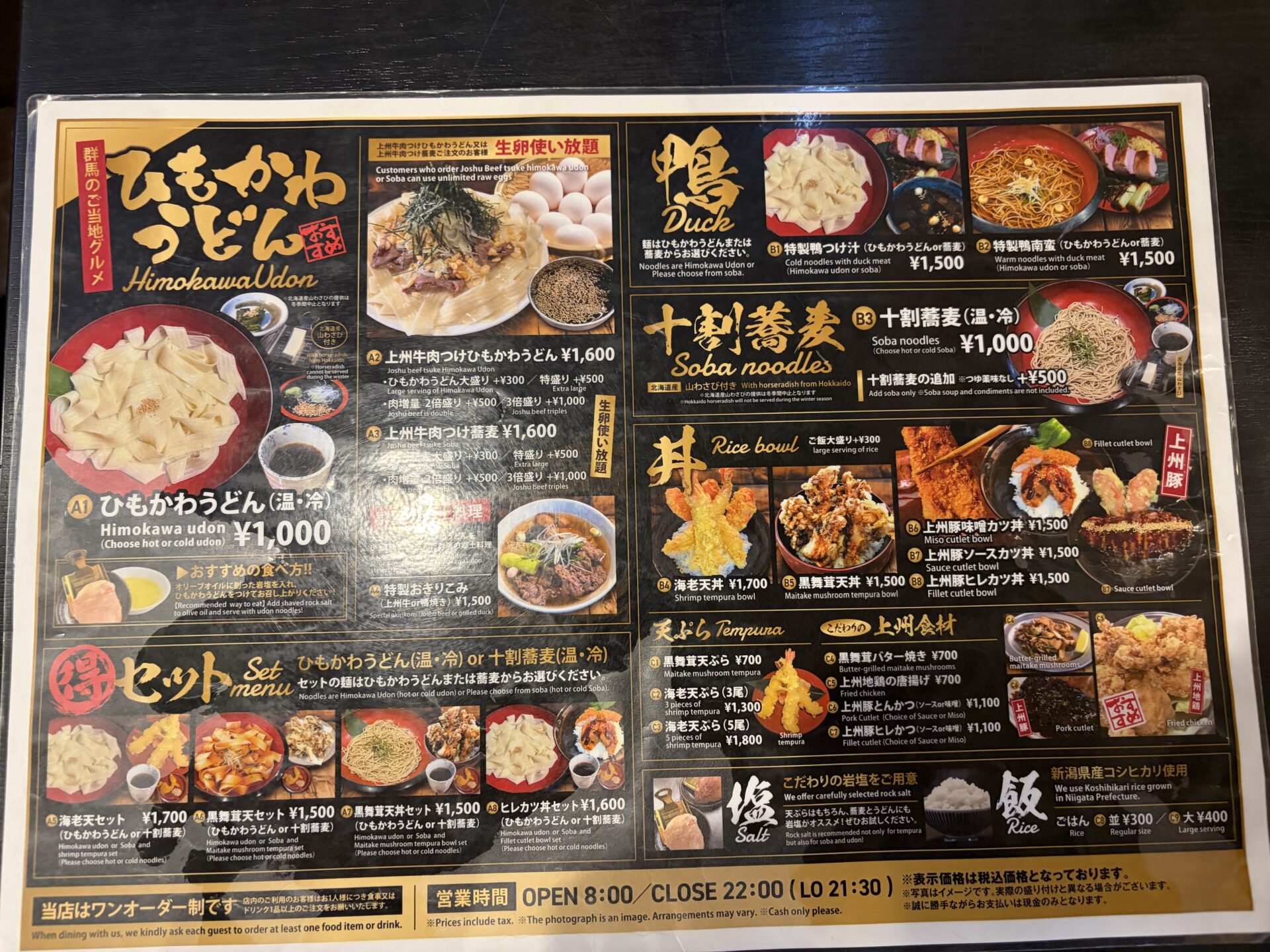 フードメニュー全体。ひもかわうどん、鴨、十割蕎麦、丼、天ぷらがずらりと並ぶ