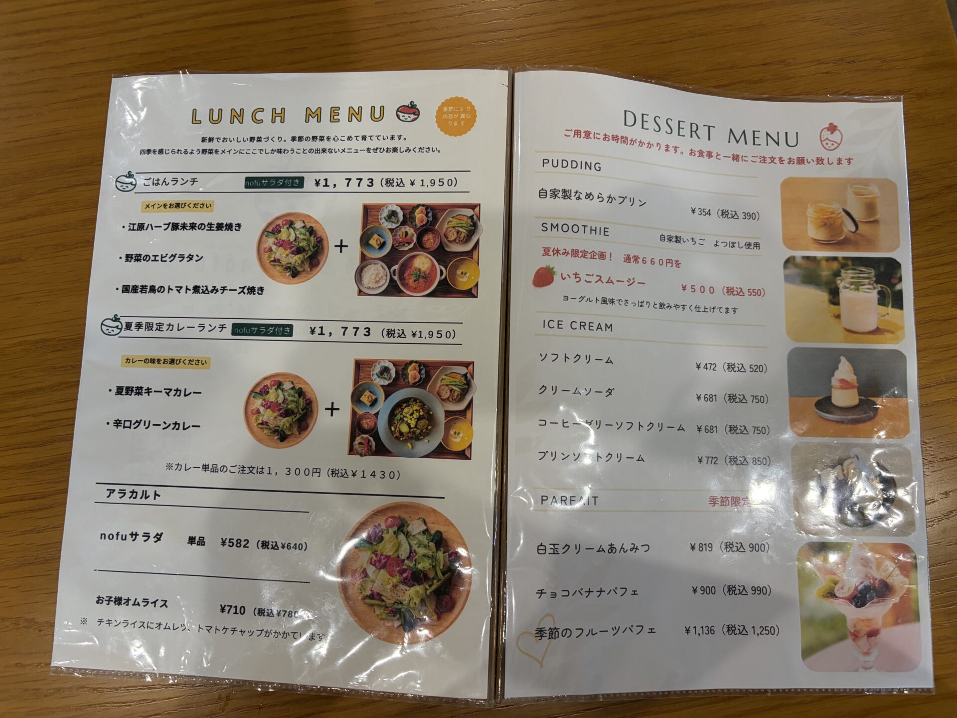 ランチとデザートのメニュー。季節により内容が異なる旨の注記あり