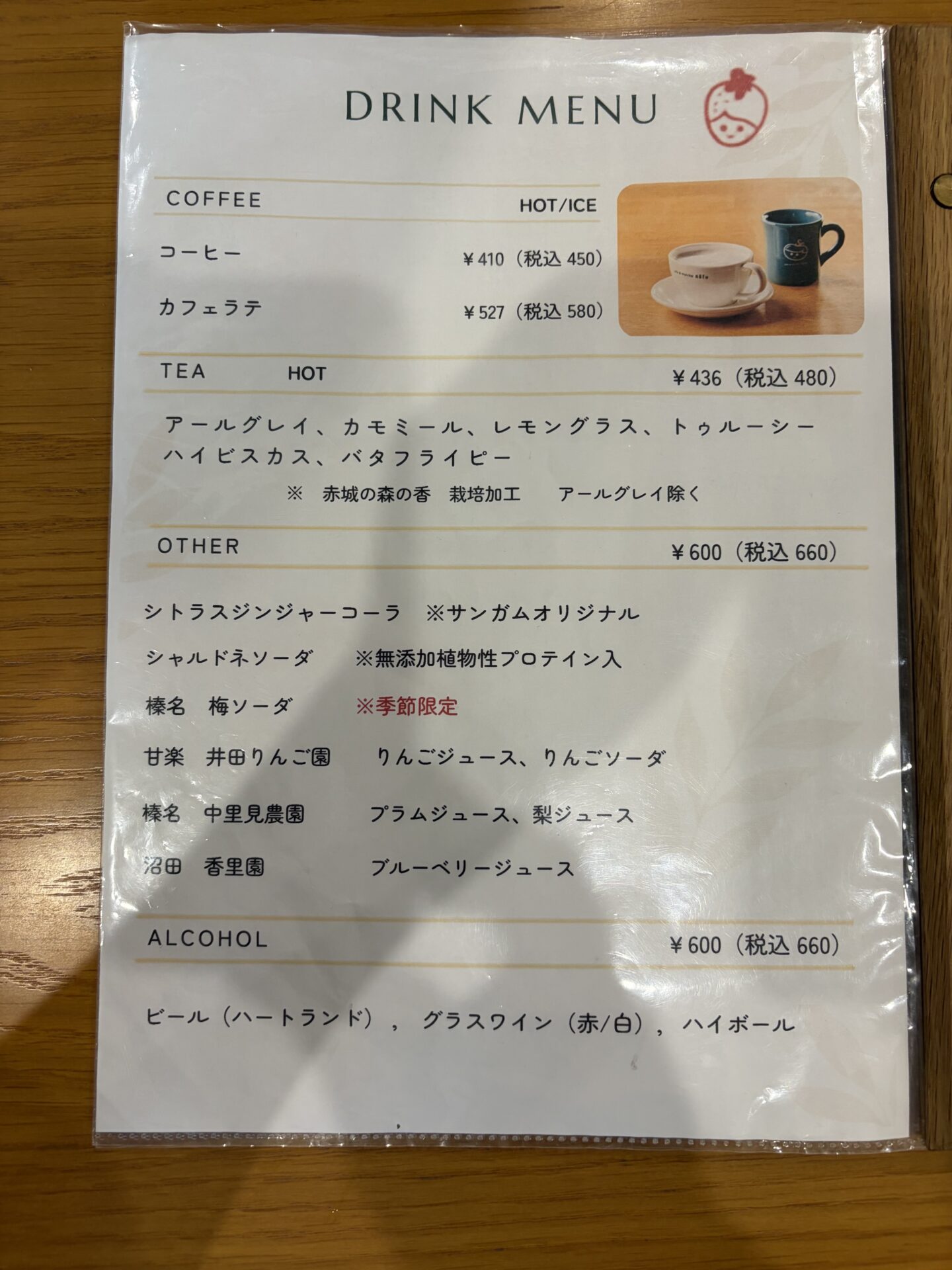 ドリンクメニュー。県内の農園名がずらりと並ぶ