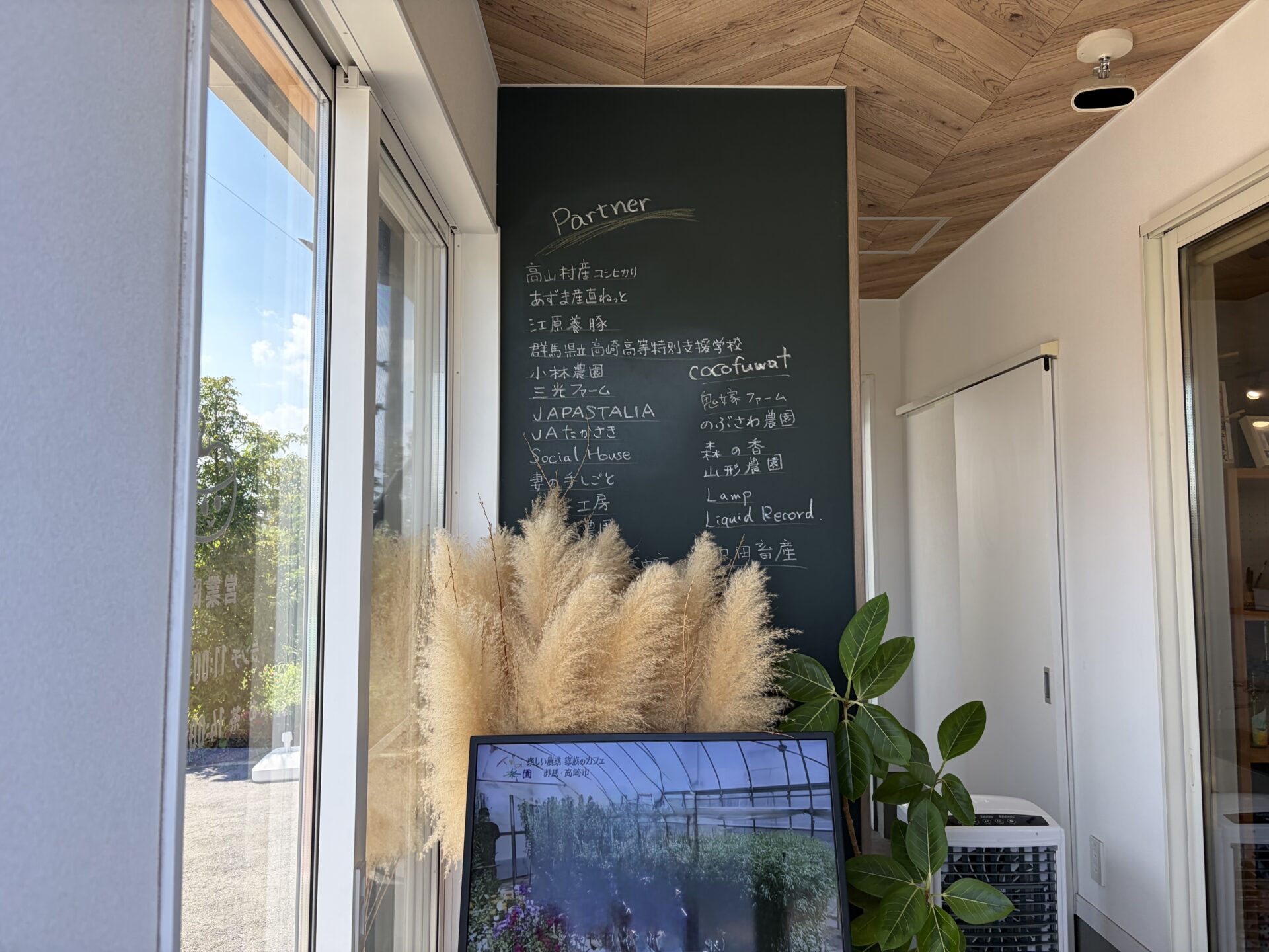 店内のPartner黒板。米・豚・パスタ・ハーブまで連携先が実名で並ぶ