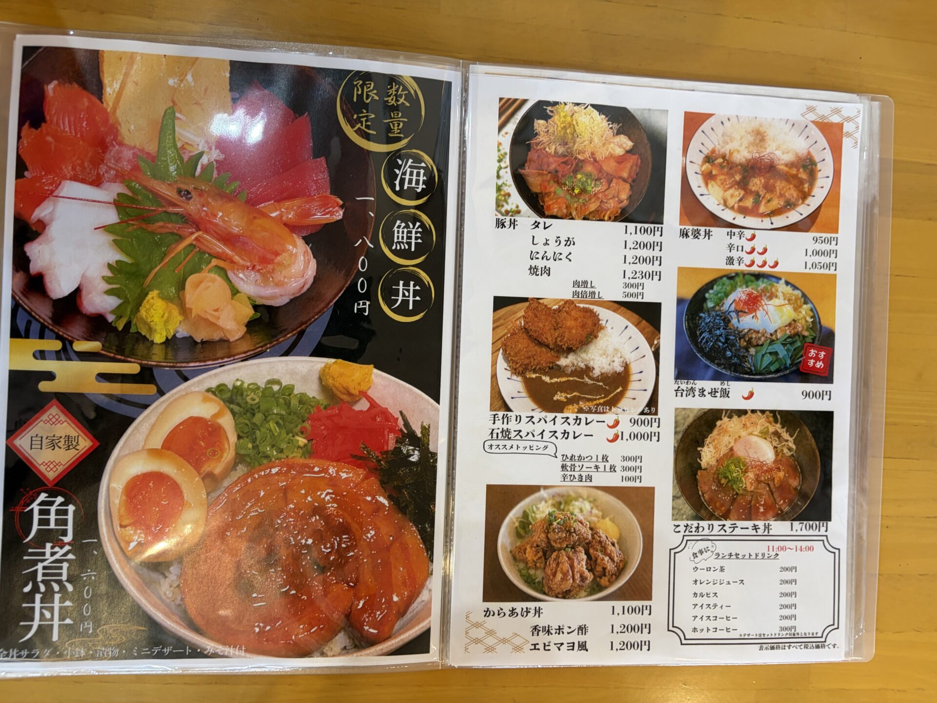数量限定海鮮丼・自家製角煮丼と、豚丼・麻婆丼・カレー・台湾まぜ飯のページ
