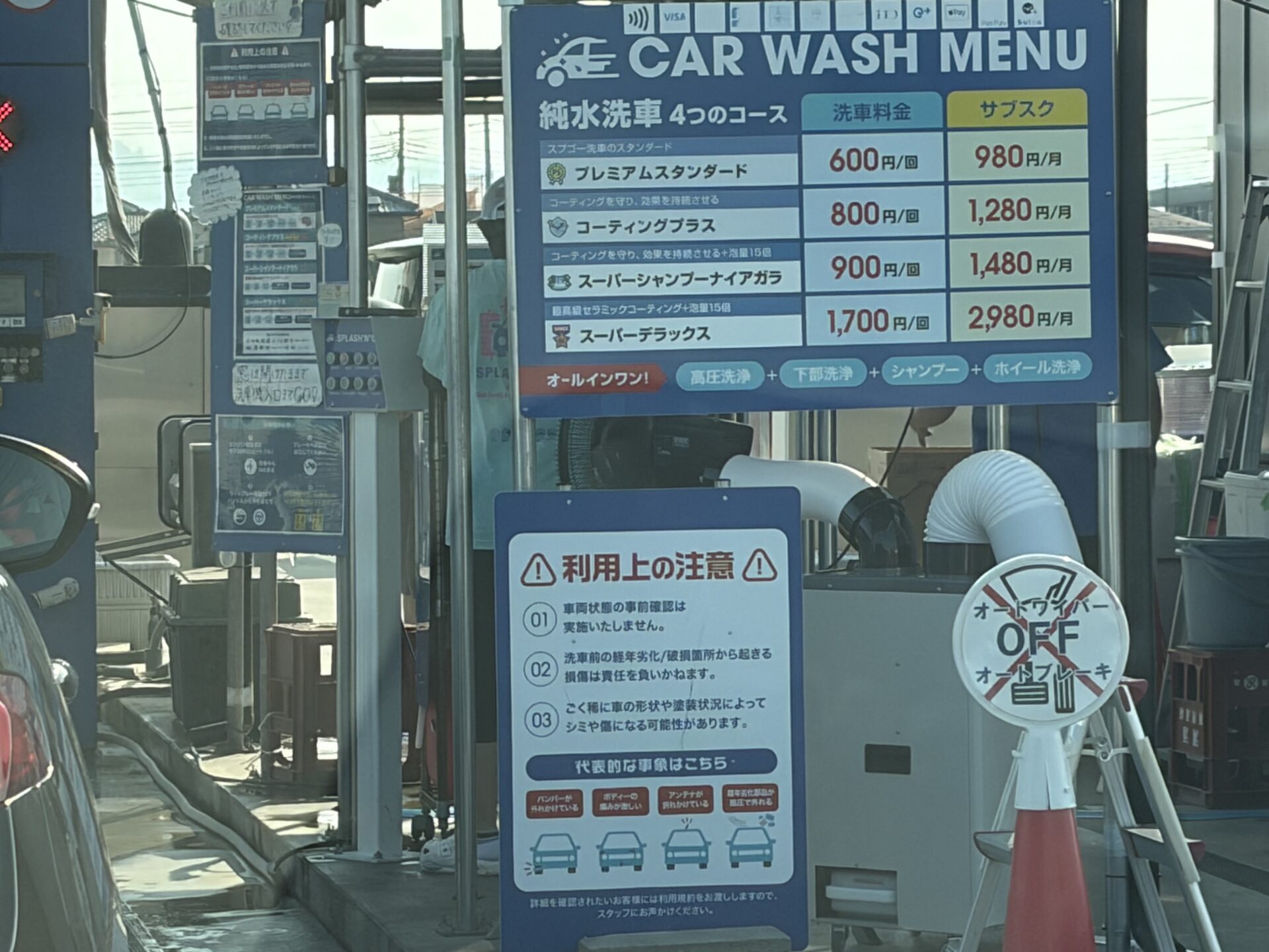 高崎棟高店の洗車料金看板(純水洗車4コース・サブスク料金)