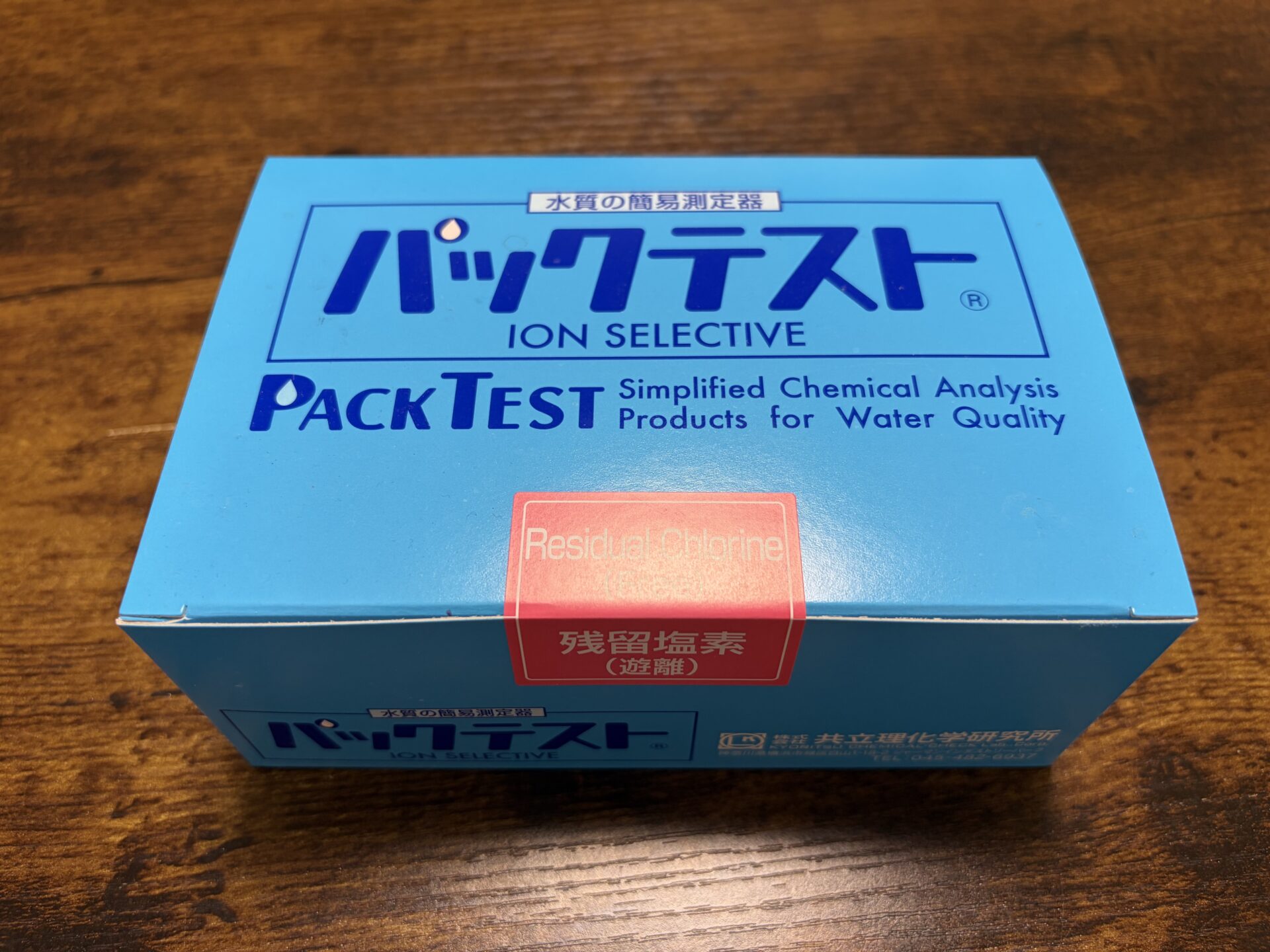 パックテスト 残留塩素（遊離）WAK-ClO・DP の箱