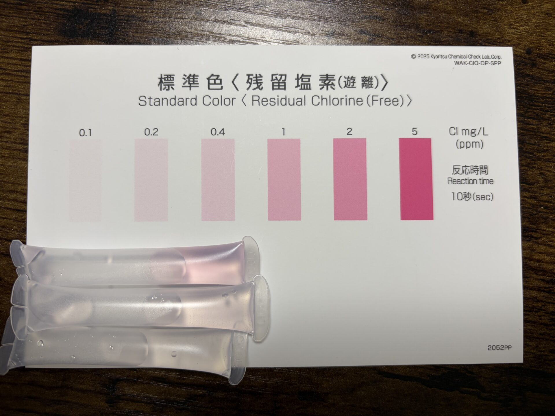 約1時間半後、水道水のチューブだけうっすらピンク