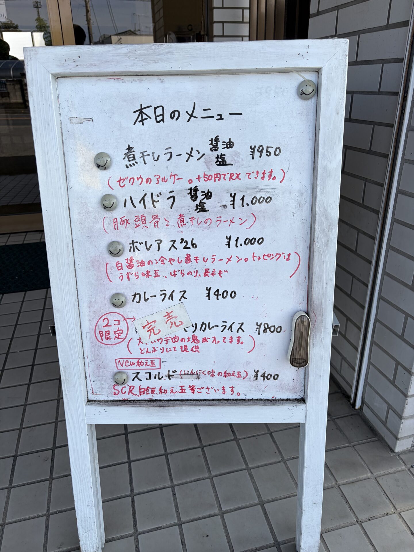 本日のメニュー看板。「ゼクウのアルケー。+50円でRXできます。」の一文が注文体系のキー