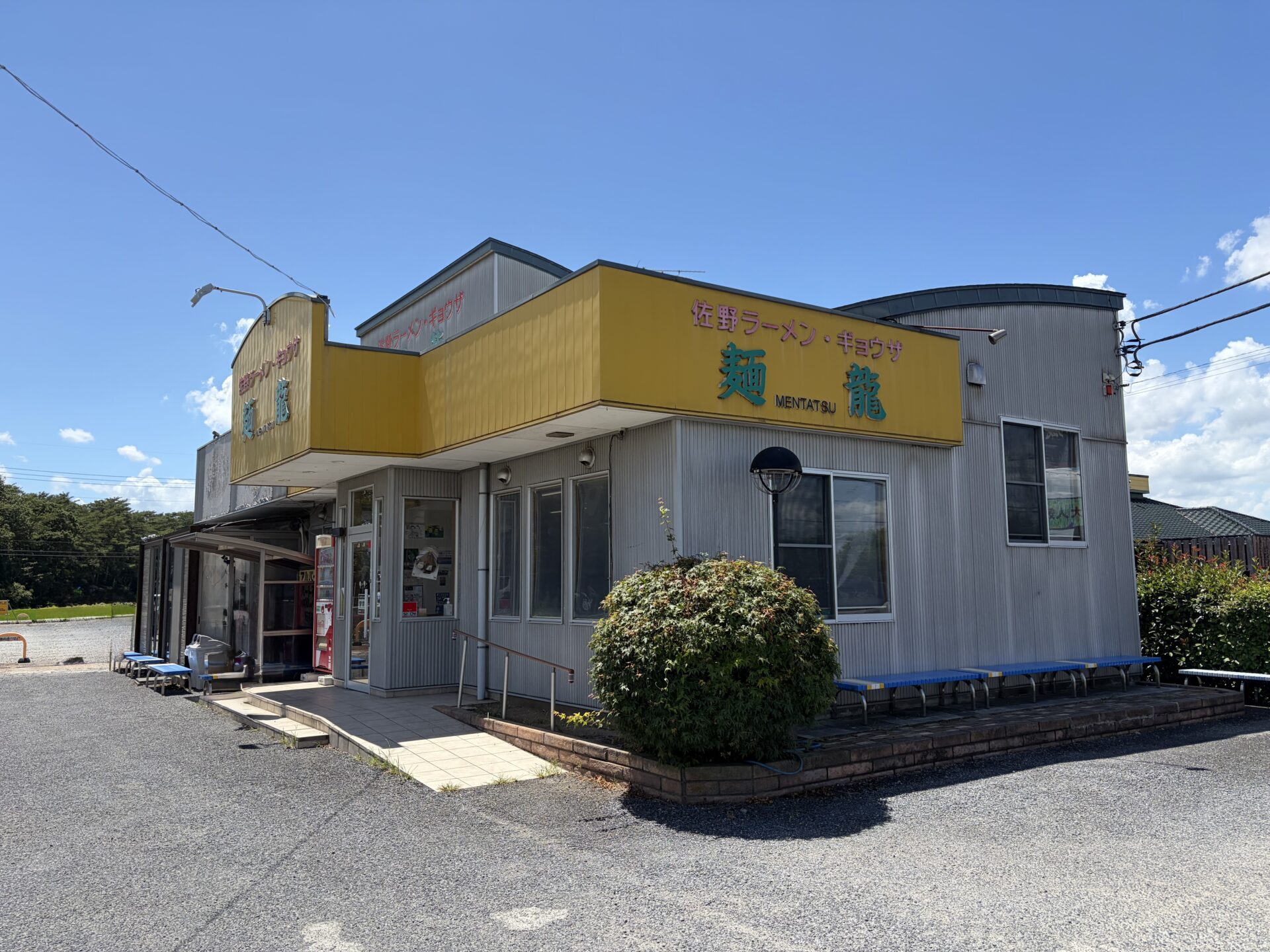 黄色い看板の外観。「佐野ラーメン・ギョウザ 麺龍 MENTATSU」