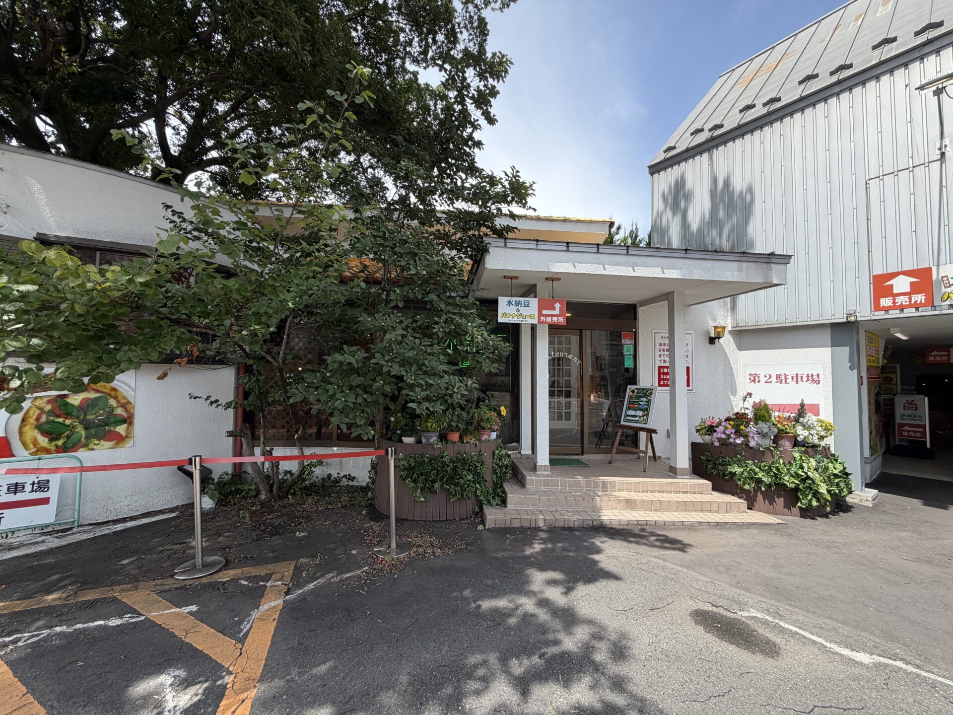 駐車場から見た店舗外観