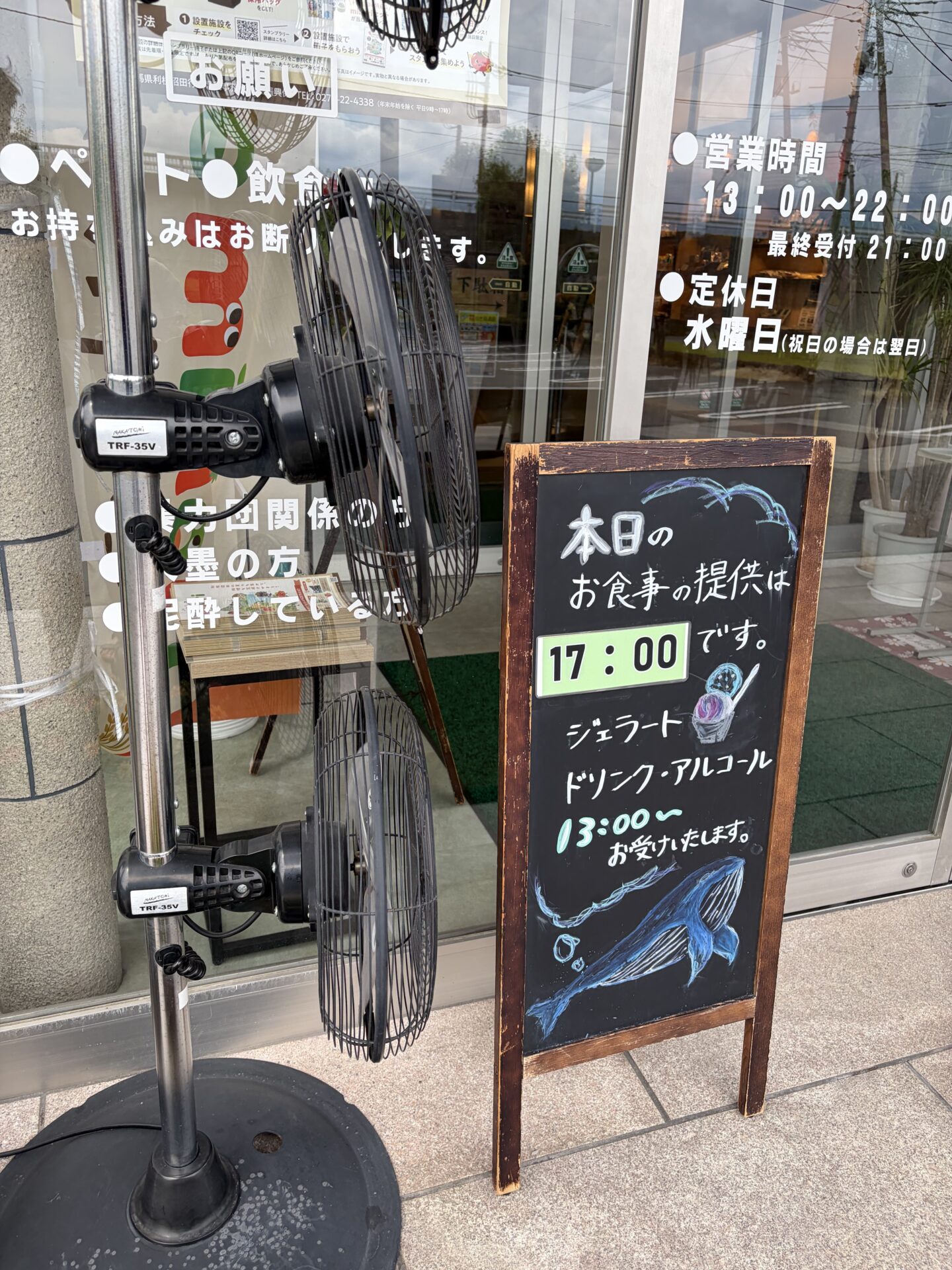 「本日のお食事の提供は17:00です」の黒板