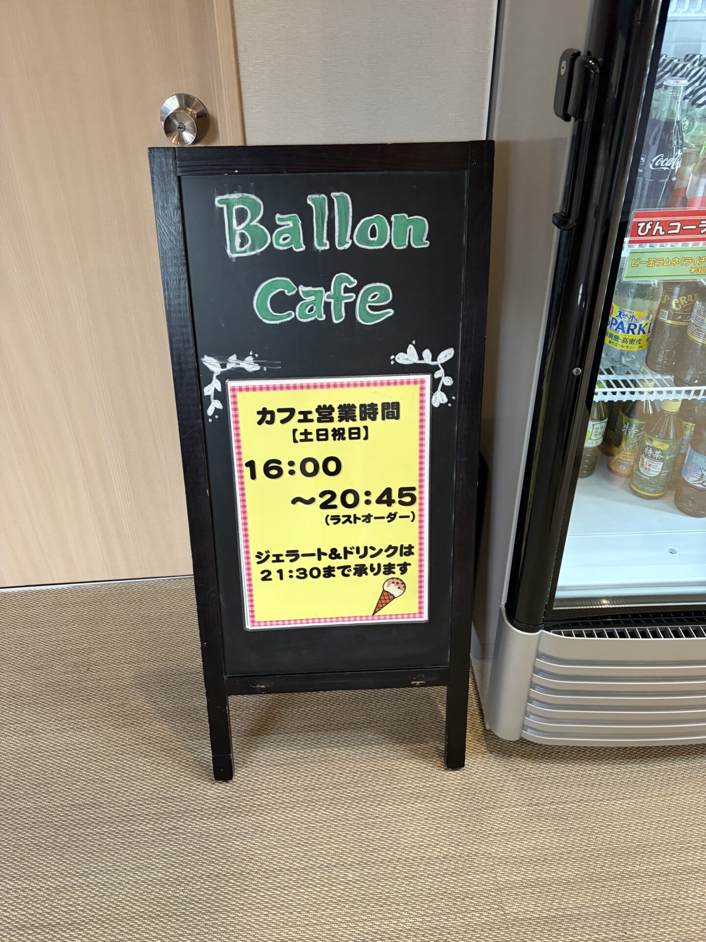 カフェ営業時間の掲示「【土日祝日】16:00〜20:45」