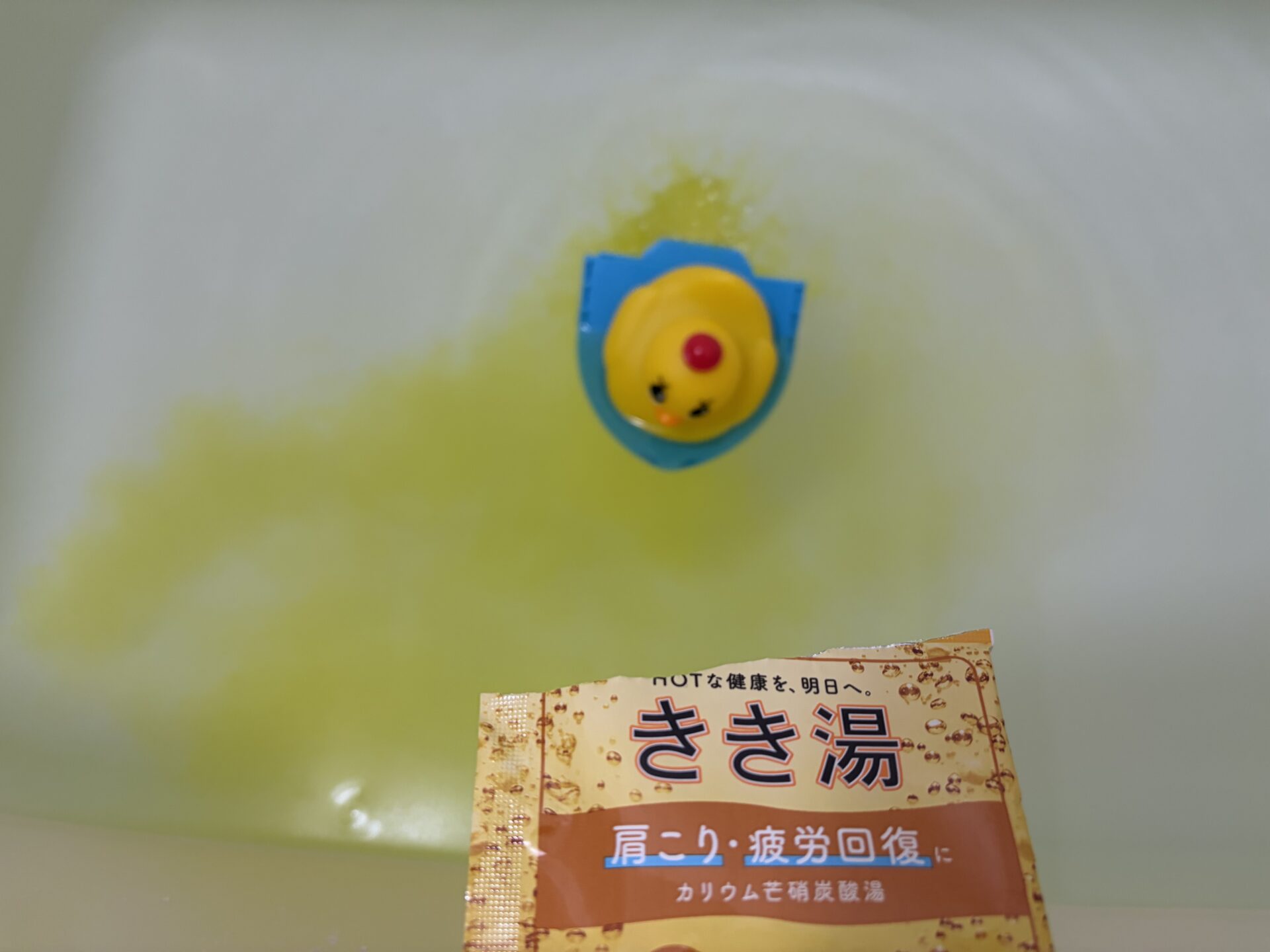 きき湯を投入した直後の湯面。黄緑色に溶け出している。クナイプの日と同じ浴槽で撮影
