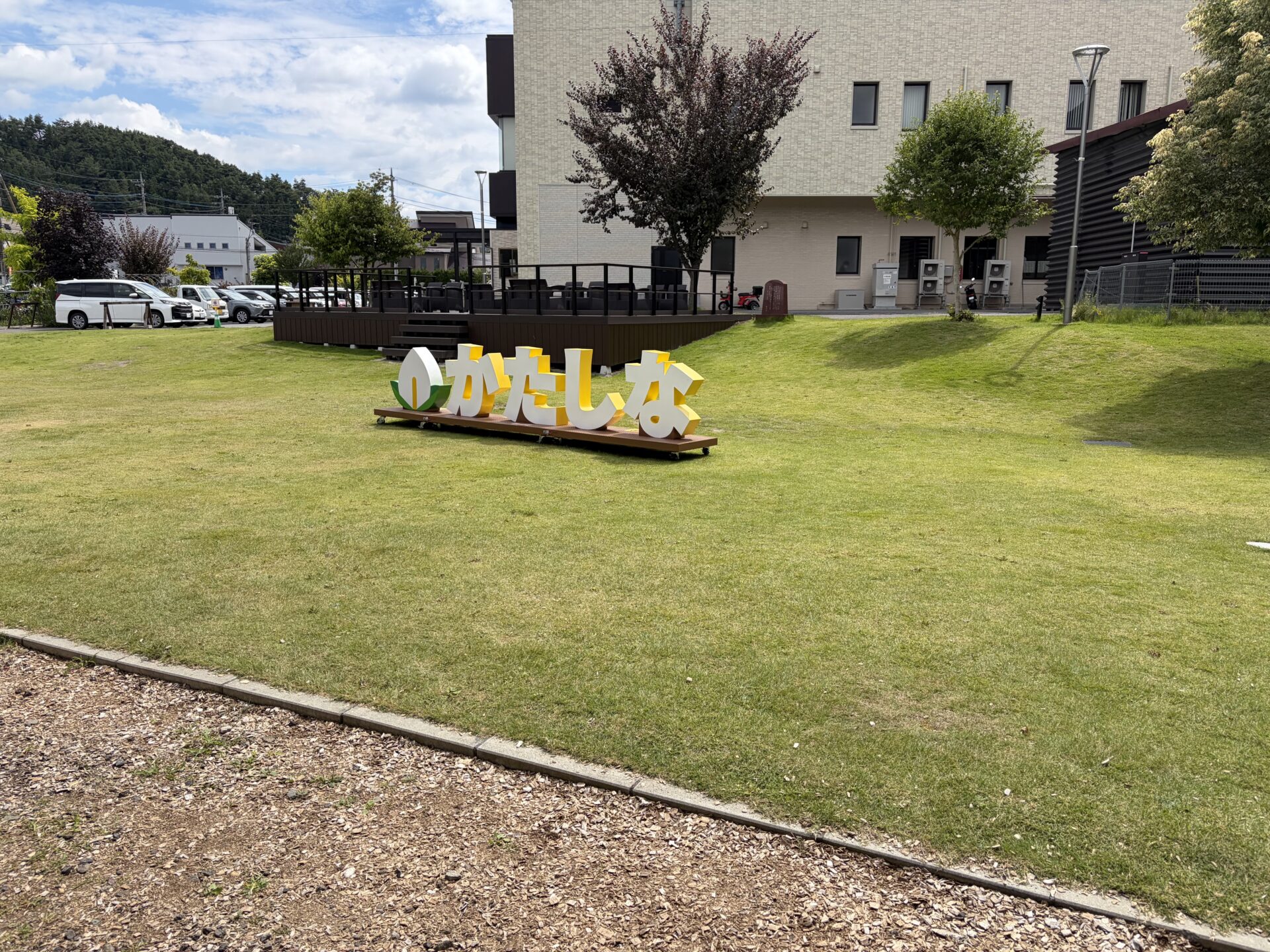 「かたしな」のモニュメントと芝生広場