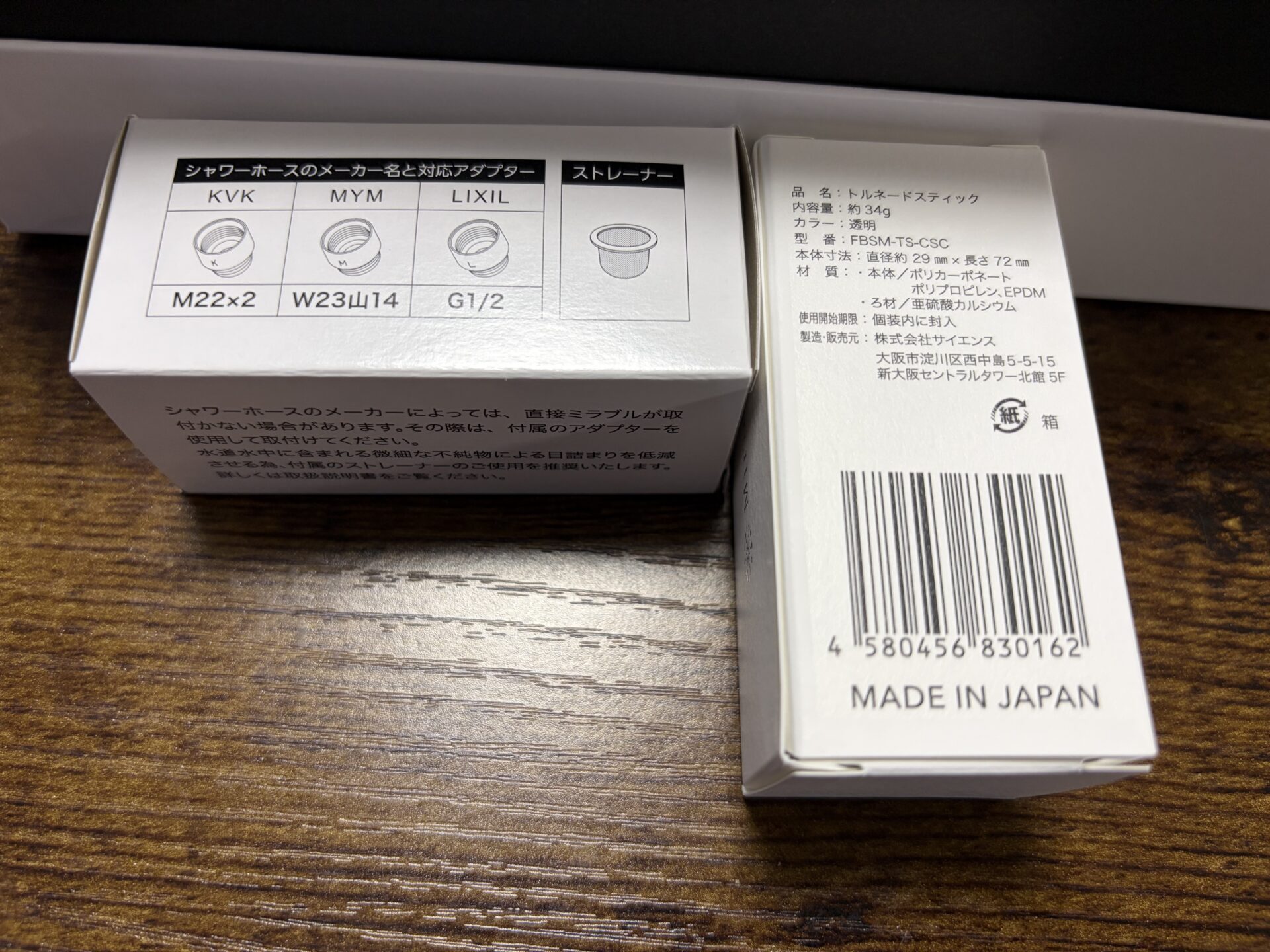 付属品の箱裏。シャワーホースのメーカー別対応アダプター表とトルネードスティックの仕様