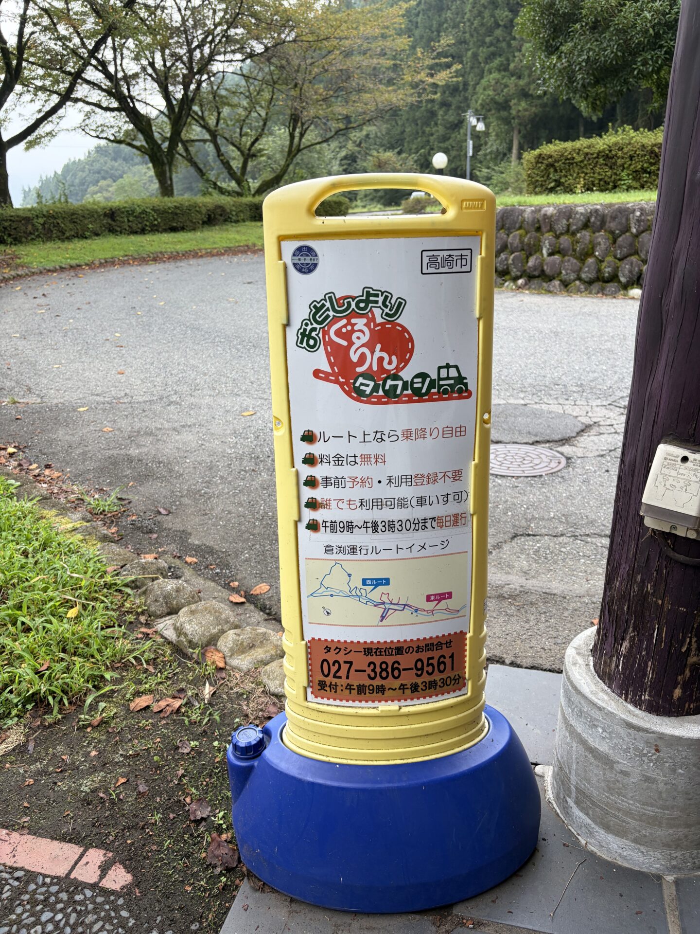 高崎市おとしよりぐるりんタクシーの案内看板。ルート図つき