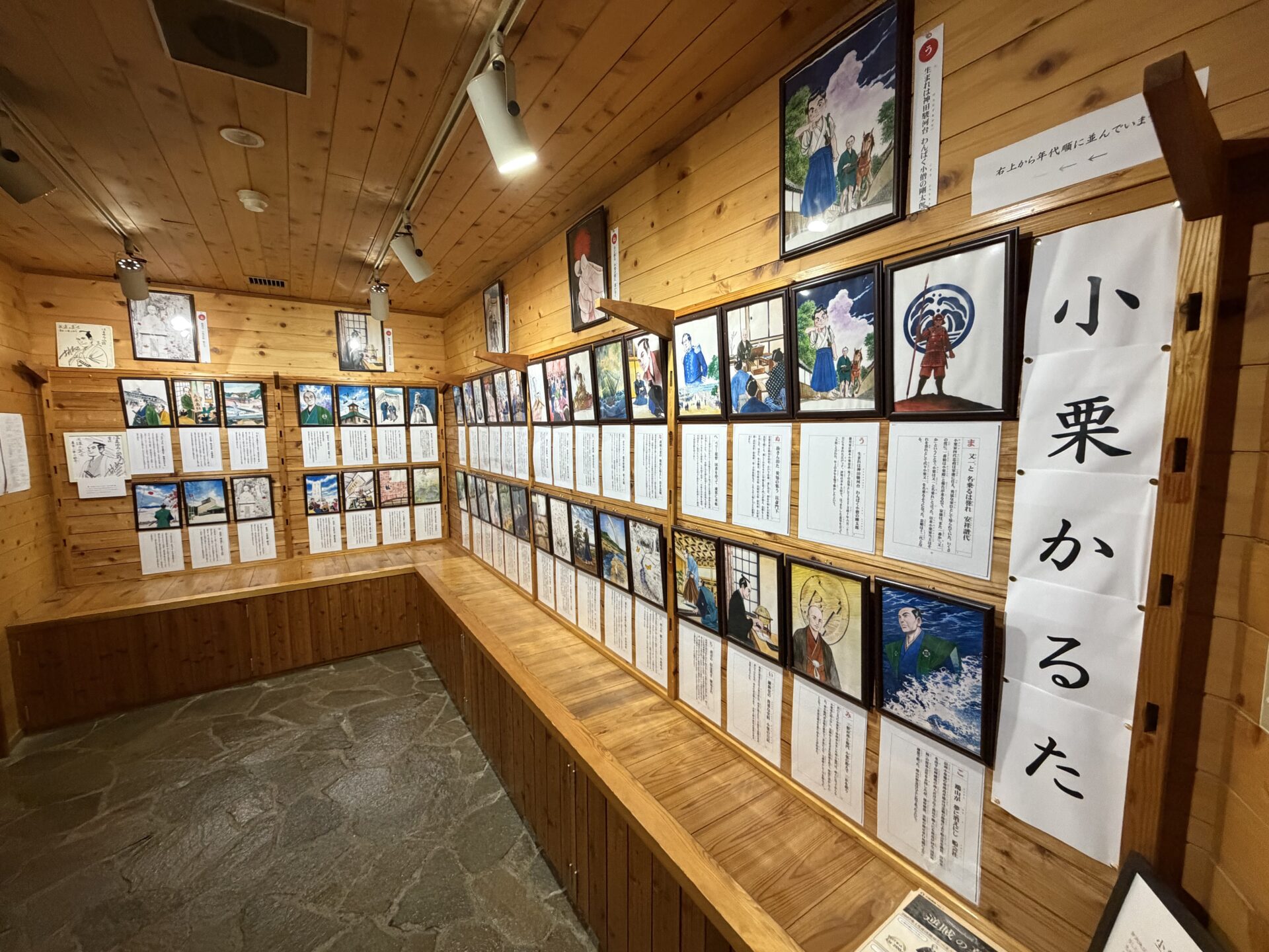 館内の「小栗かるた」展示室