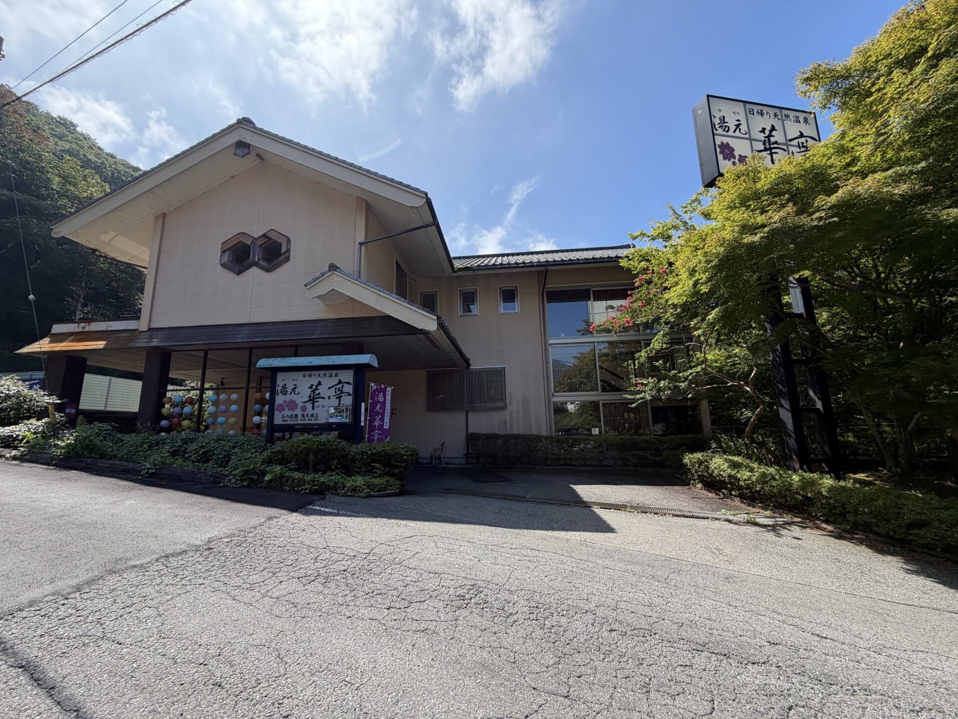 道路から見た外観。「日帰り天然温泉 湯元華亭」の看板