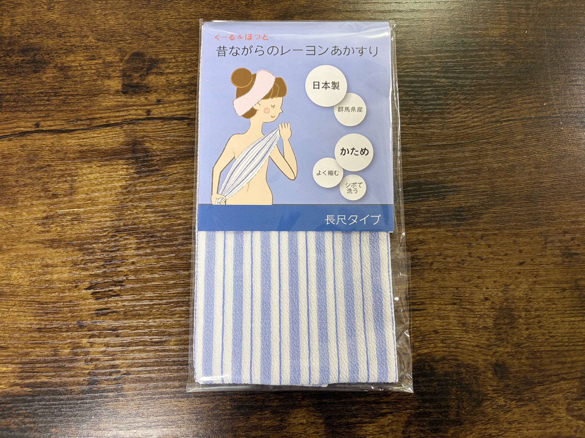 くーる&ほっと 長尺タイプのパッケージ（昔ながらのレーヨンあかすり・かため・日本製）