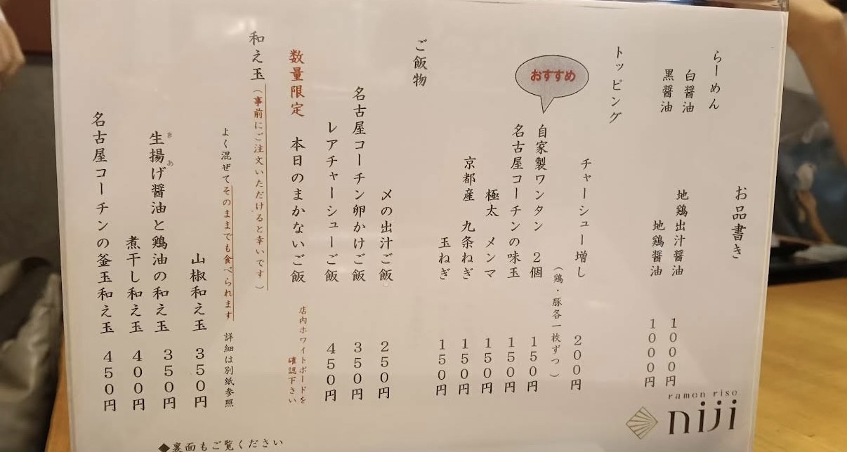 カウンターに置かれたお品書き