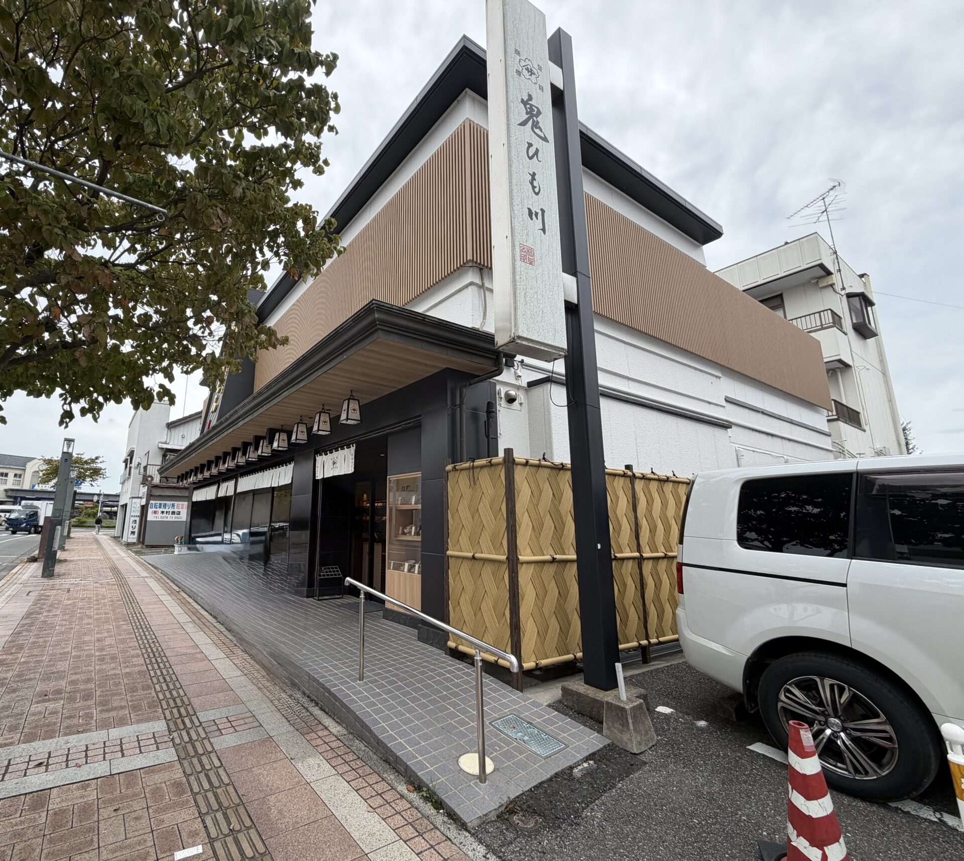 建物の角に立つ「商標登録 鬼ひも川」の袖看板