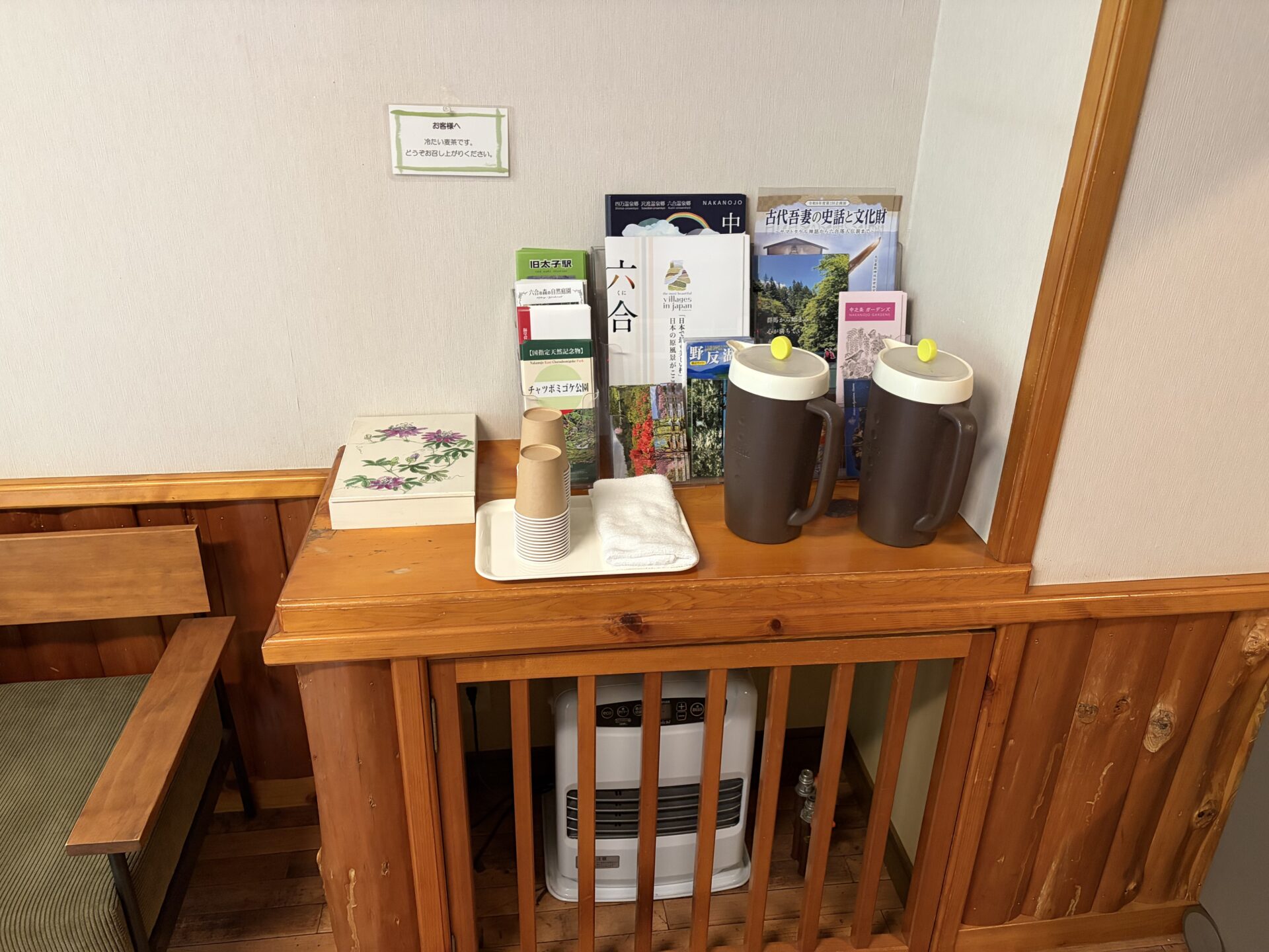 ロビーの休憩コーナー。冷たい麦茶のポットと、六合の観光パンフレット